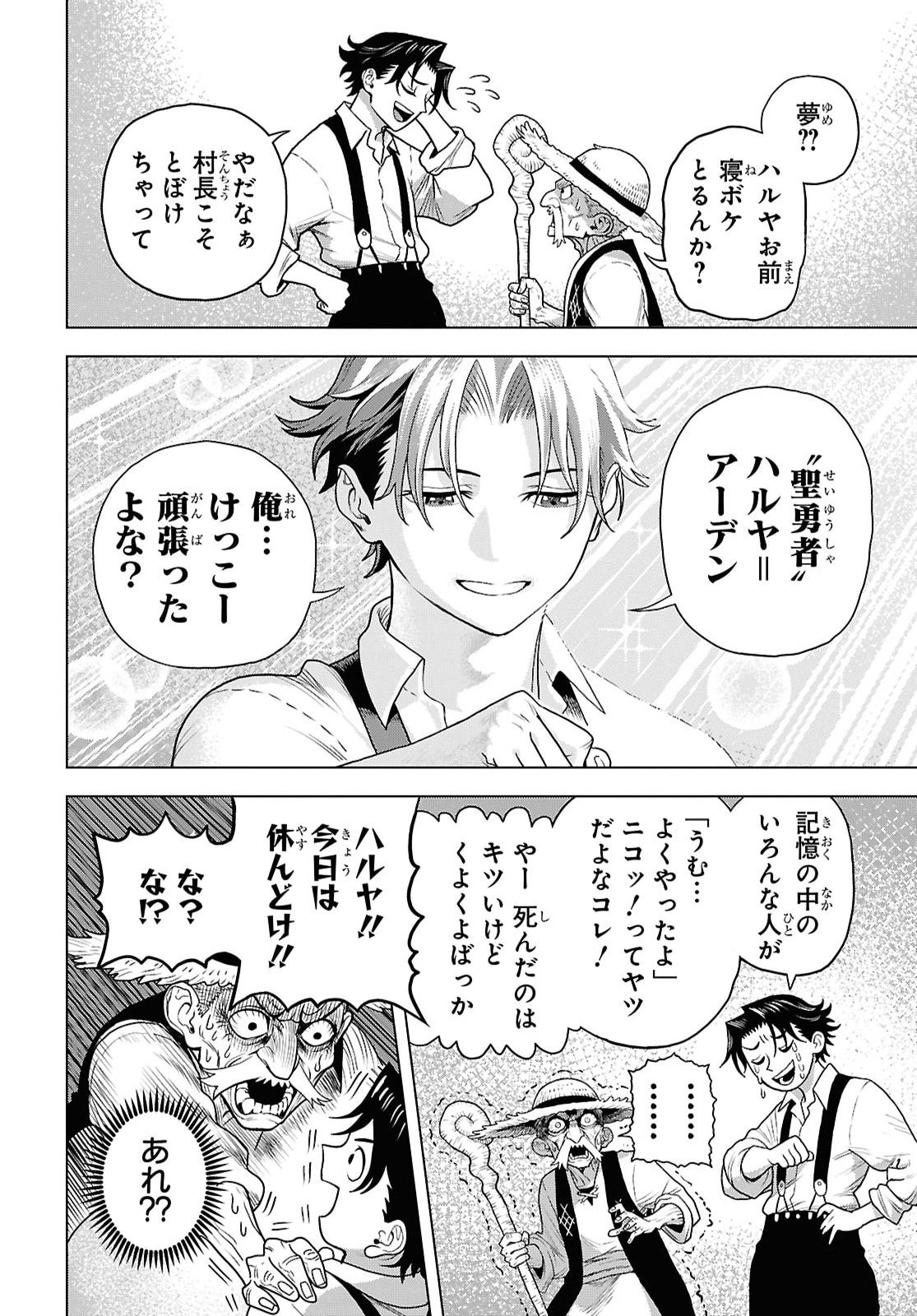 Shinimodotta Ore wa Seinaru Yuusha wo Yamete, Harem Tsukutte Koshi wo Hekoheko Futte itai Chapter 1 25ページ