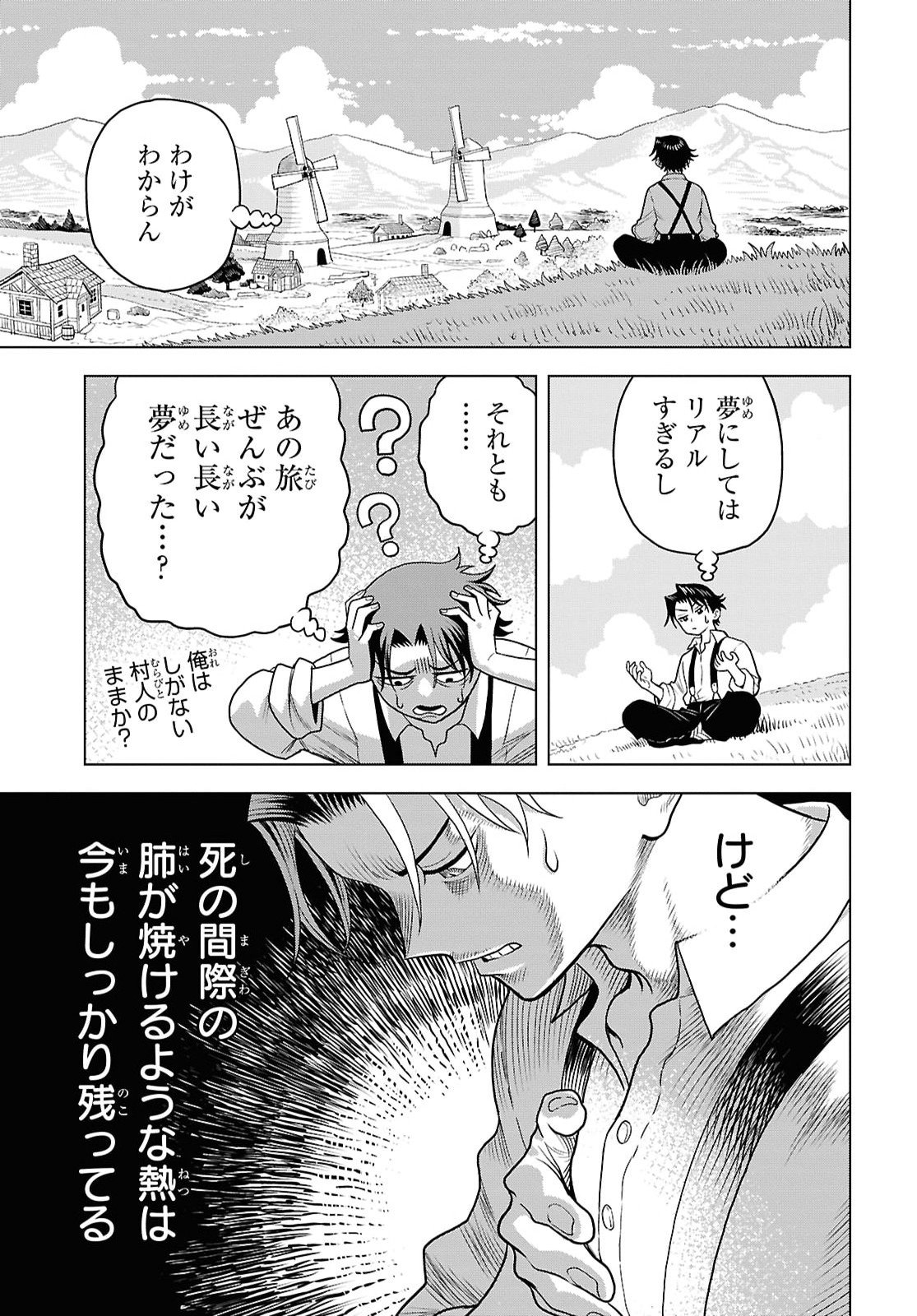 Shinimodotta Ore wa Seinaru Yuusha wo Yamete, Harem Tsukutte Koshi wo Hekoheko Futte itai Chapter 1 26ページ