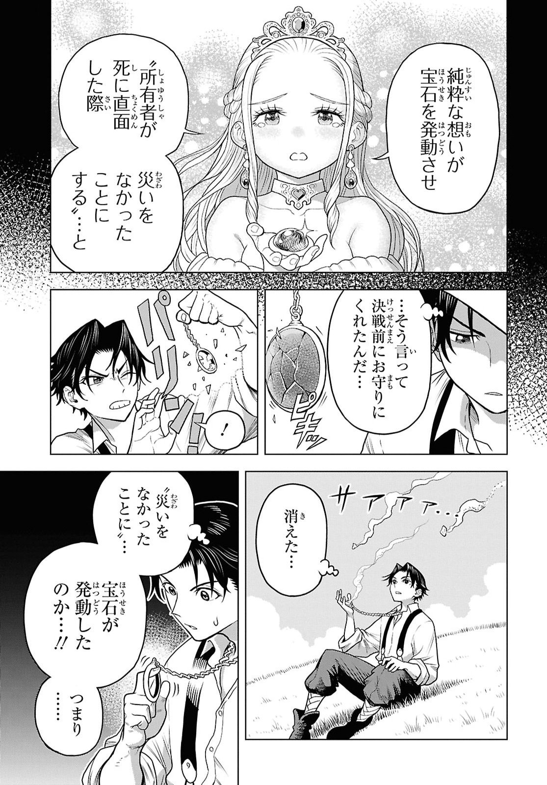Shinimodotta Ore wa Seinaru Yuusha wo Yamete, Harem Tsukutte Koshi wo Hekoheko Futte itai Chapter 1 28ページ