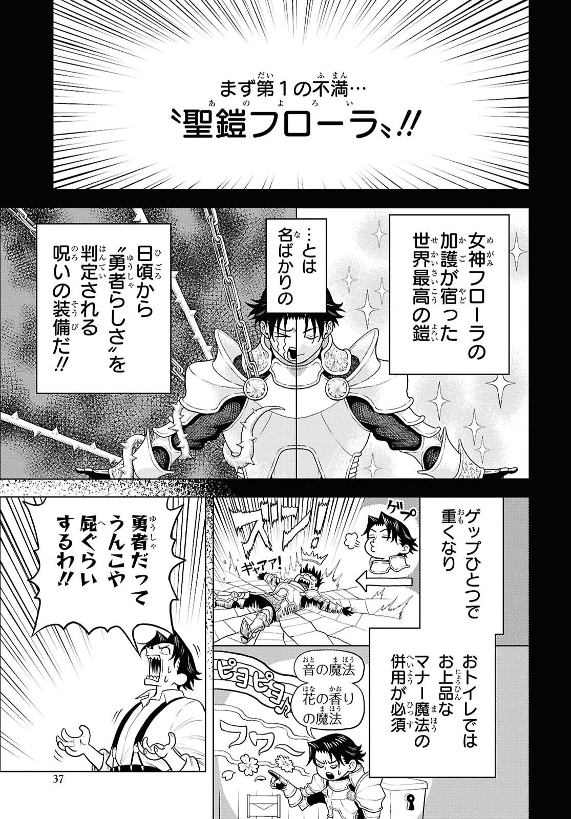 Shinimodotta Ore wa Seinaru Yuusha wo Yamete, Harem Tsukutte Koshi wo Hekoheko Futte itai Chapter 1 32ページ