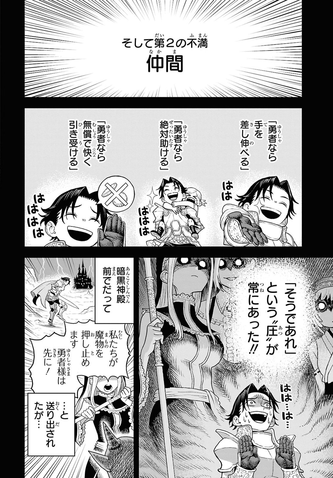 Shinimodotta Ore wa Seinaru Yuusha wo Yamete, Harem Tsukutte Koshi wo Hekoheko Futte itai Chapter 1 33ページ