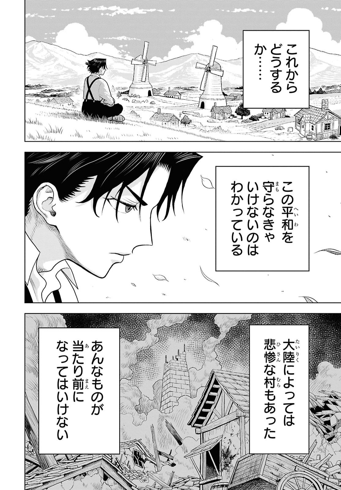 Shinimodotta Ore wa Seinaru Yuusha wo Yamete, Harem Tsukutte Koshi wo Hekoheko Futte itai Chapter 1 37ページ