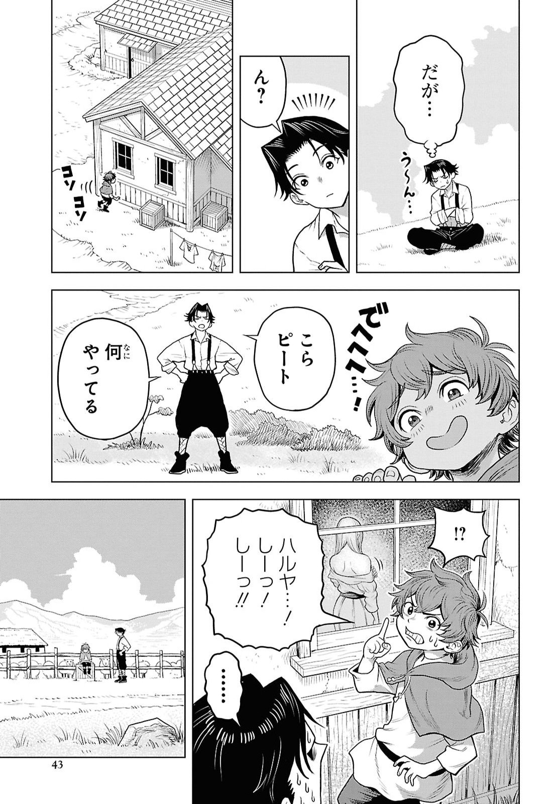 Shinimodotta Ore wa Seinaru Yuusha wo Yamete, Harem Tsukutte Koshi wo Hekoheko Futte itai Chapter 1 38ページ