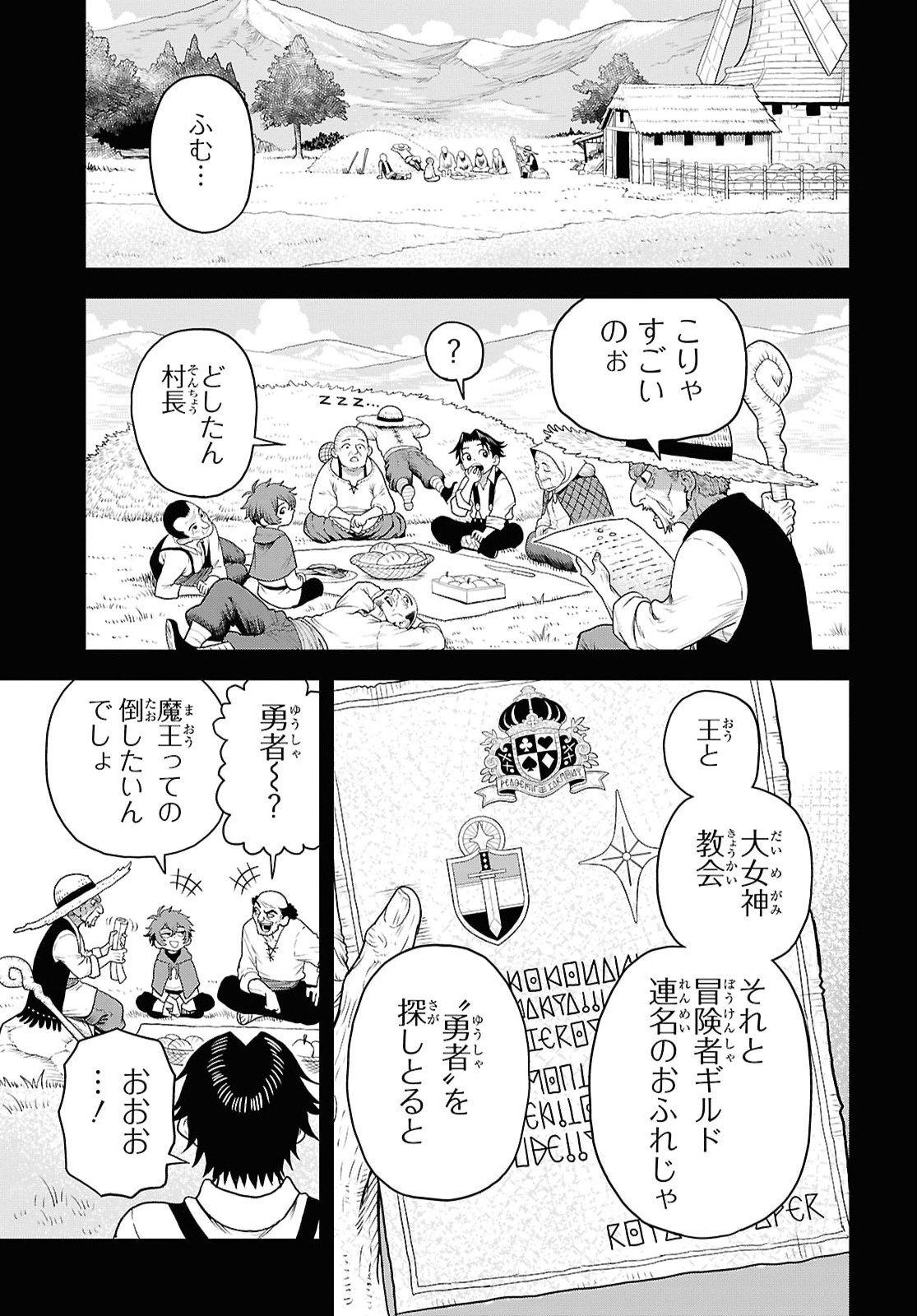 Shinimodotta Ore wa Seinaru Yuusha wo Yamete, Harem Tsukutte Koshi wo Hekoheko Futte itai Chapter 1 40ページ