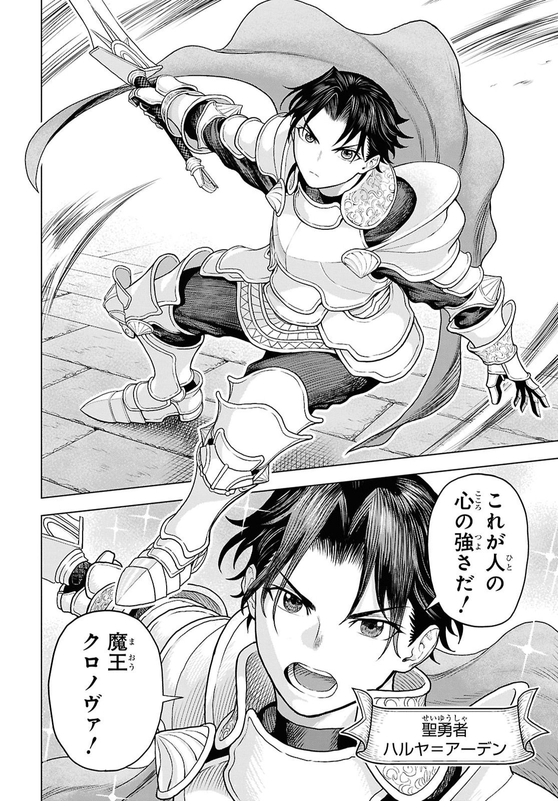 Shinimodotta Ore wa Seinaru Yuusha wo Yamete, Harem Tsukutte Koshi wo Hekoheko Futte itai Chapter 1 5ページ