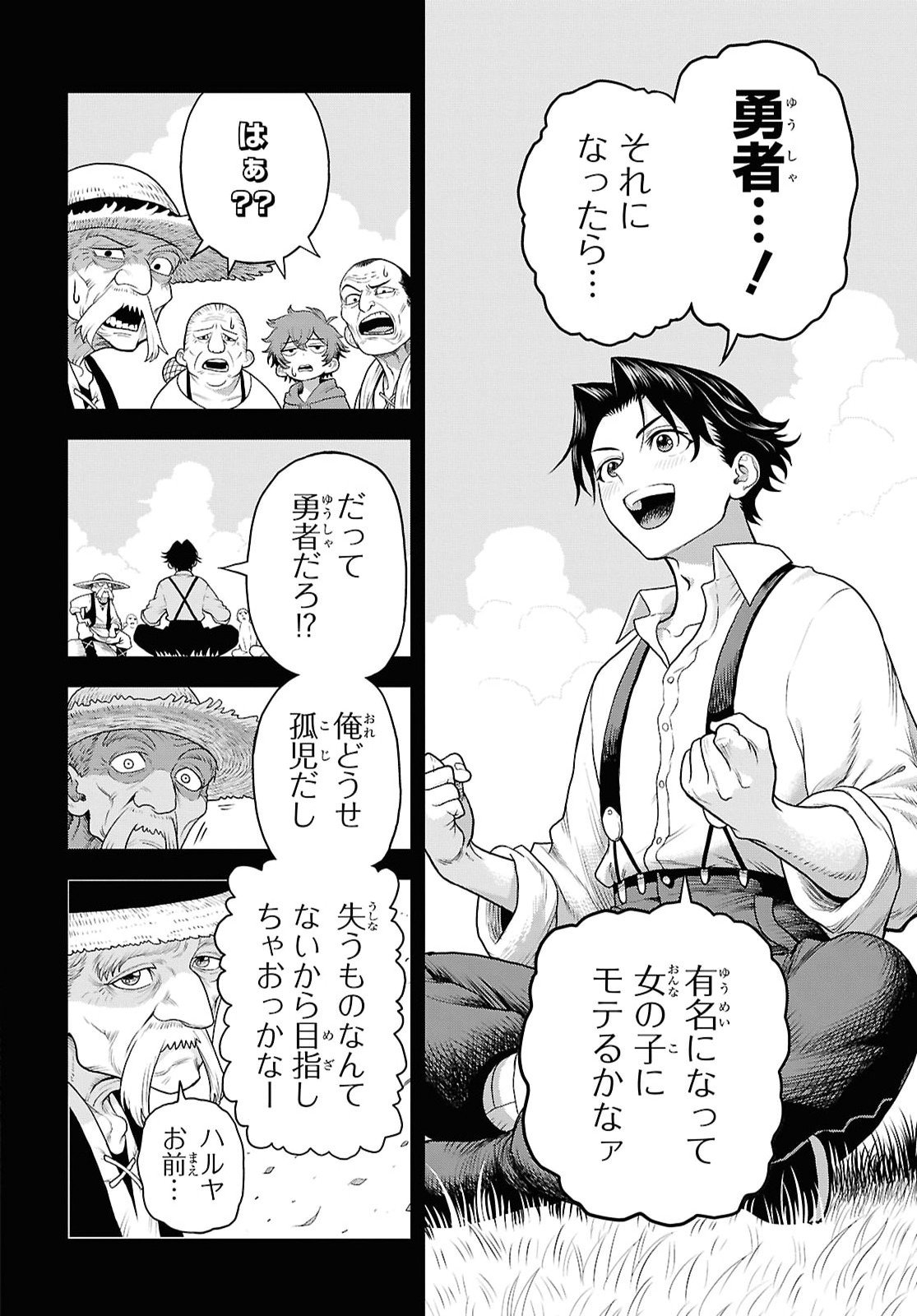 Shinimodotta Ore wa Seinaru Yuusha wo Yamete, Harem Tsukutte Koshi wo Hekoheko Futte itai Chapter 1 41ページ