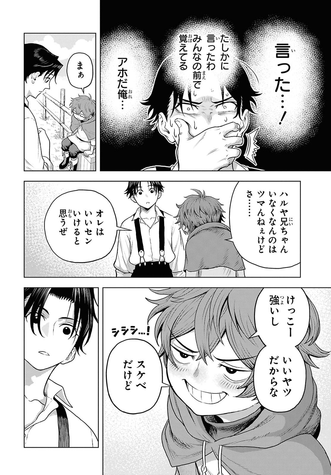 Shinimodotta Ore wa Seinaru Yuusha wo Yamete, Harem Tsukutte Koshi wo Hekoheko Futte itai Chapter 1 43ページ