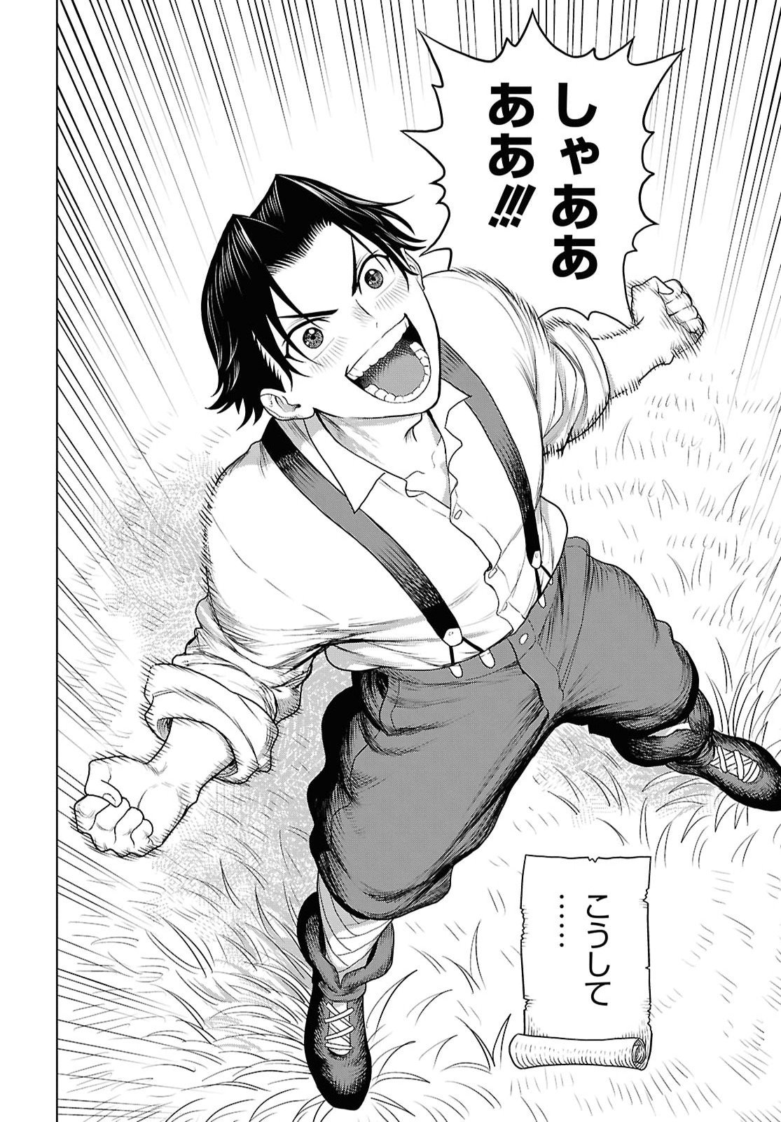 Shinimodotta Ore wa Seinaru Yuusha wo Yamete, Harem Tsukutte Koshi wo Hekoheko Futte itai Chapter 1 49ページ