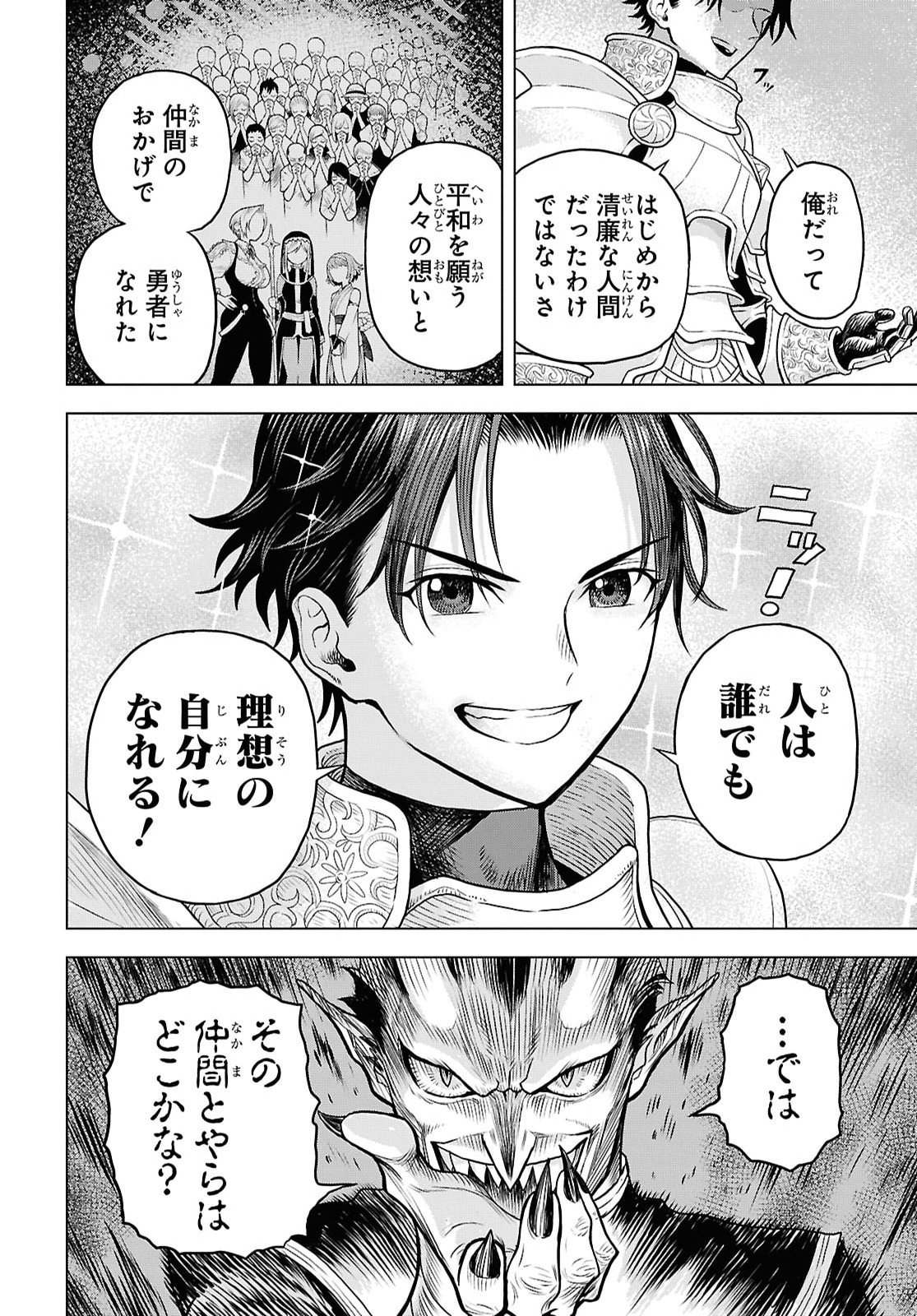 Shinimodotta Ore wa Seinaru Yuusha wo Yamete, Harem Tsukutte Koshi wo Hekoheko Futte itai Chapter 1 7ページ