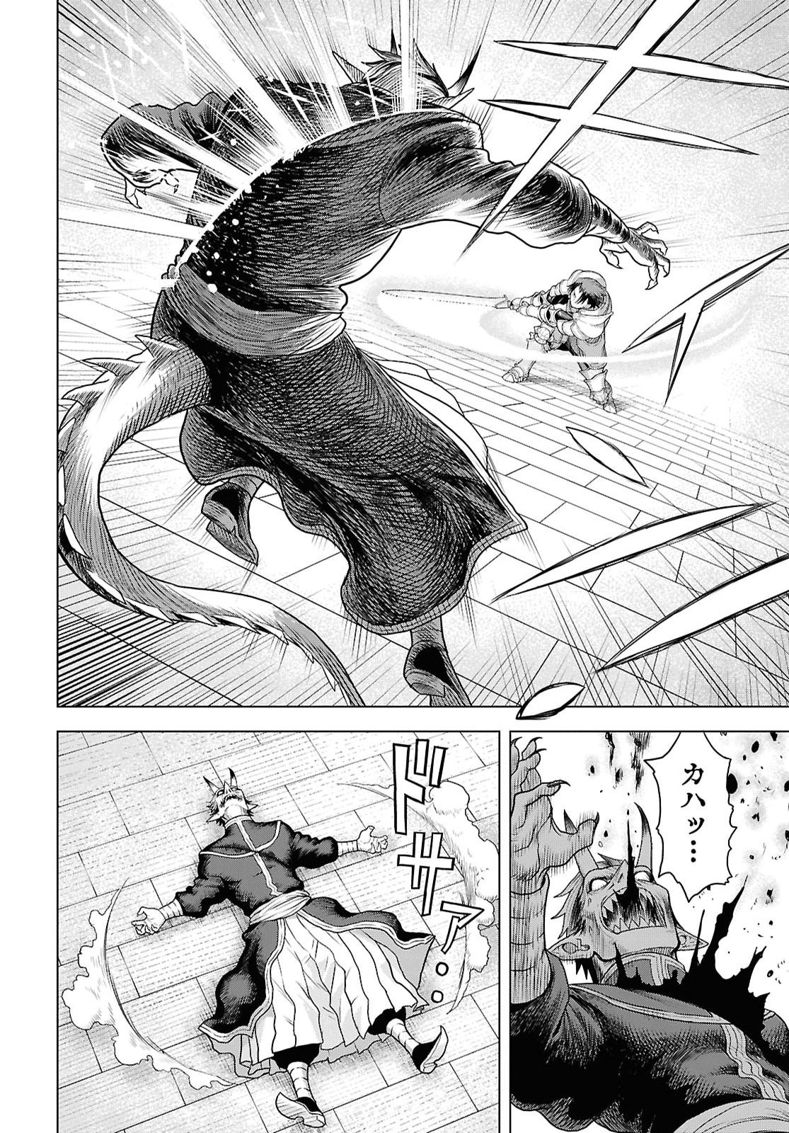 Shinimodotta Ore wa Seinaru Yuusha wo Yamete, Harem Tsukutte Koshi wo Hekoheko Futte itai Chapter 1 9ページ
