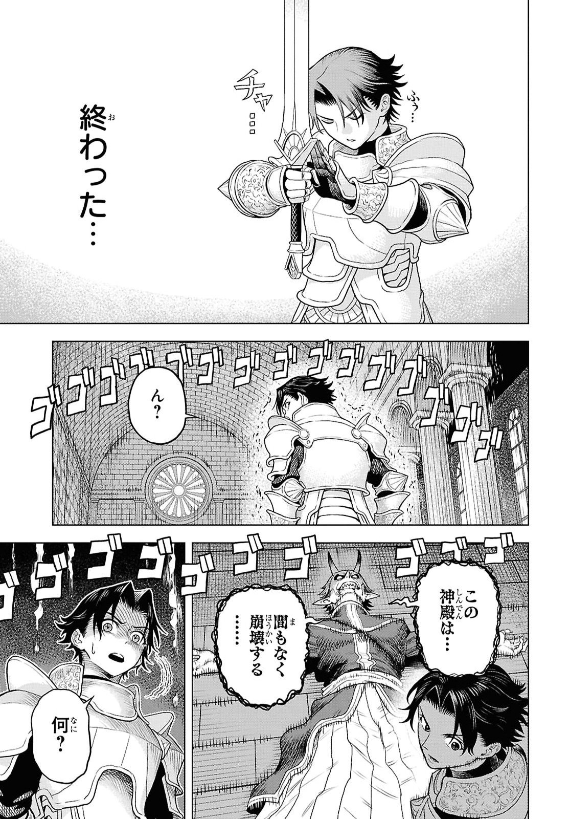 Shinimodotta Ore wa Seinaru Yuusha wo Yamete, Harem Tsukutte Koshi wo Hekoheko Futte itai Chapter 1 10ページ