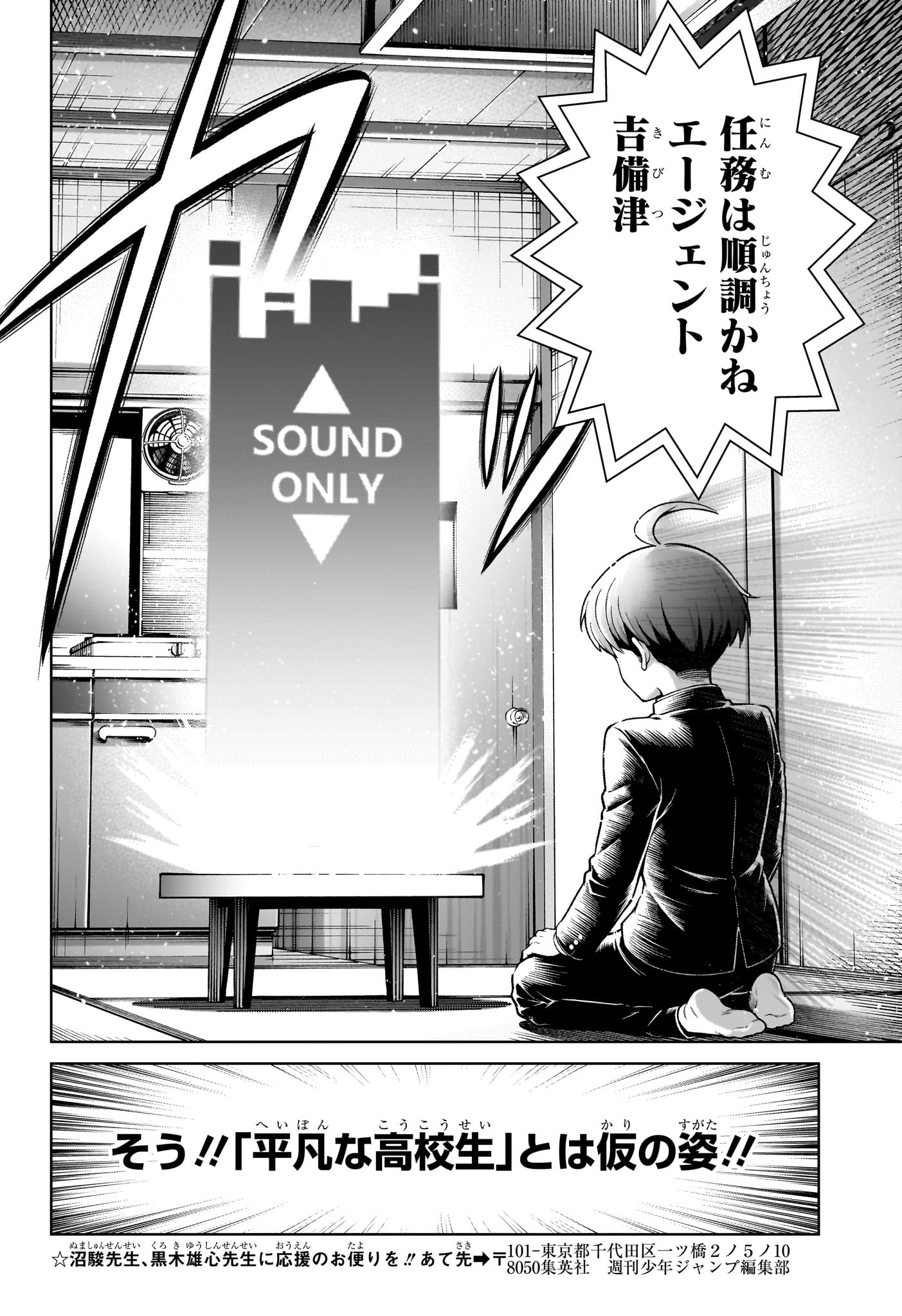 Ura no Report Chapter 1 11ページ