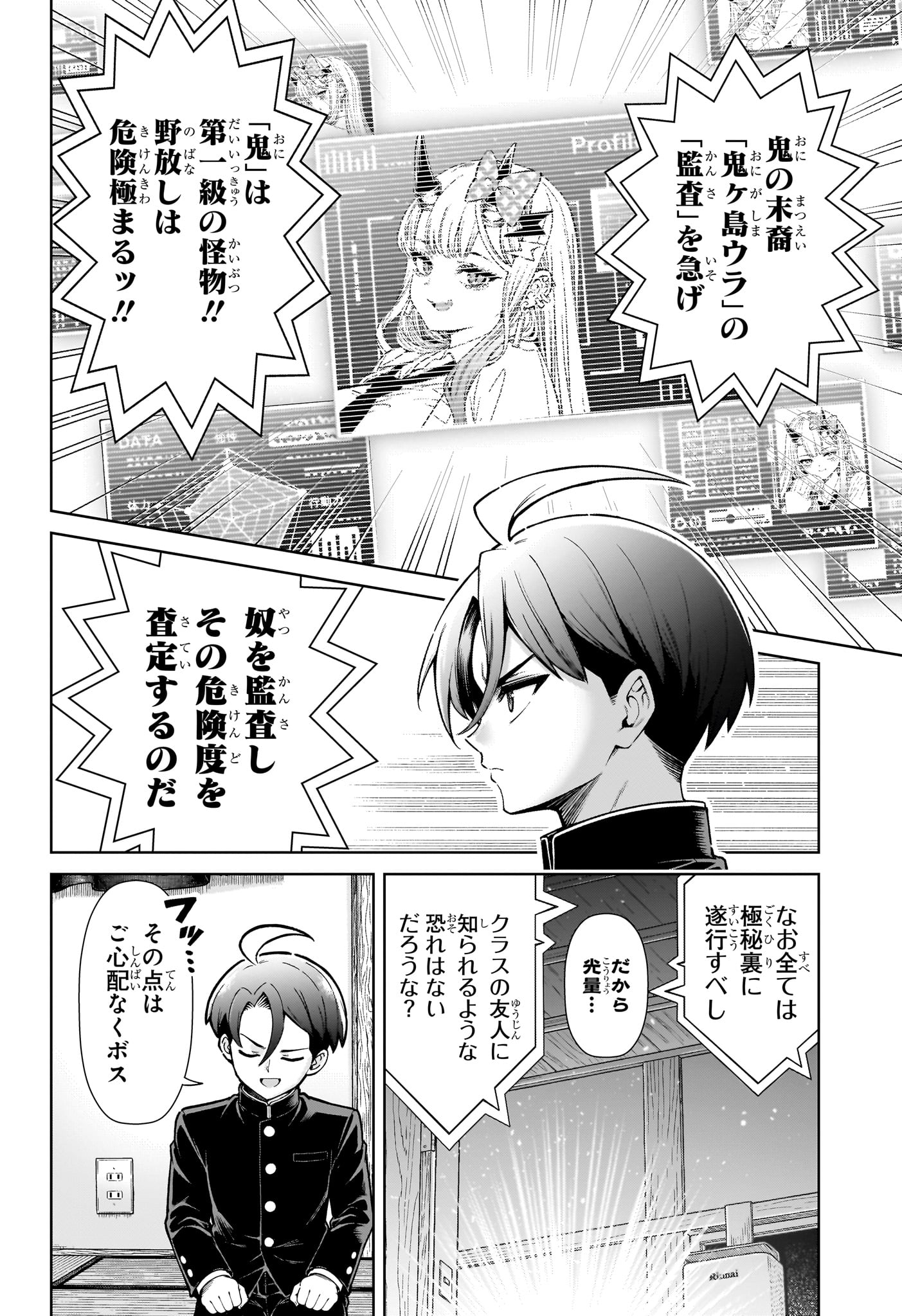 Ura no Report Chapter 1 13ページ
