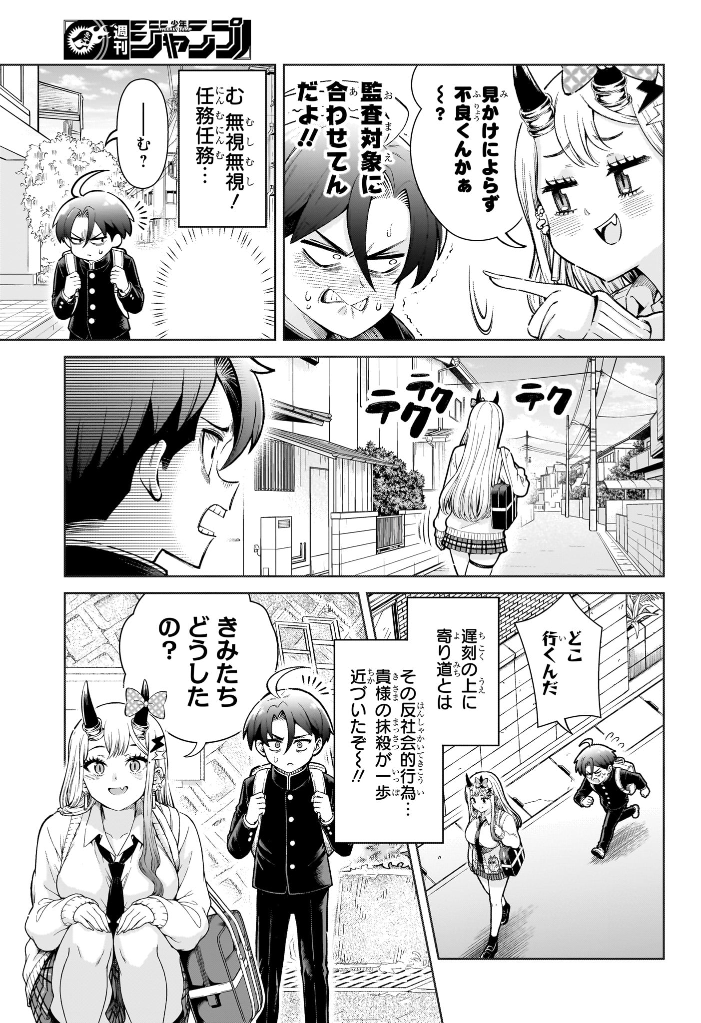 Ura no Report Chapter 1 16ページ