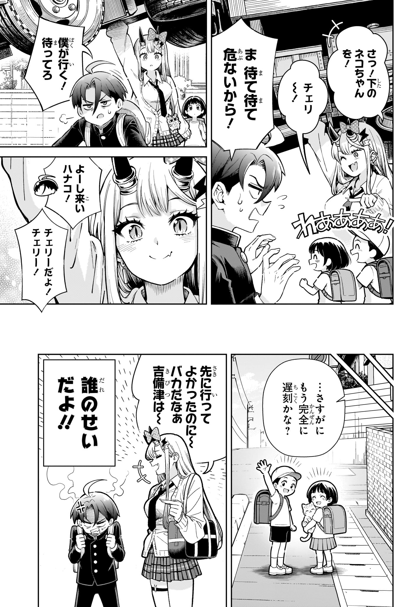 Ura no Report Chapter 1 18ページ