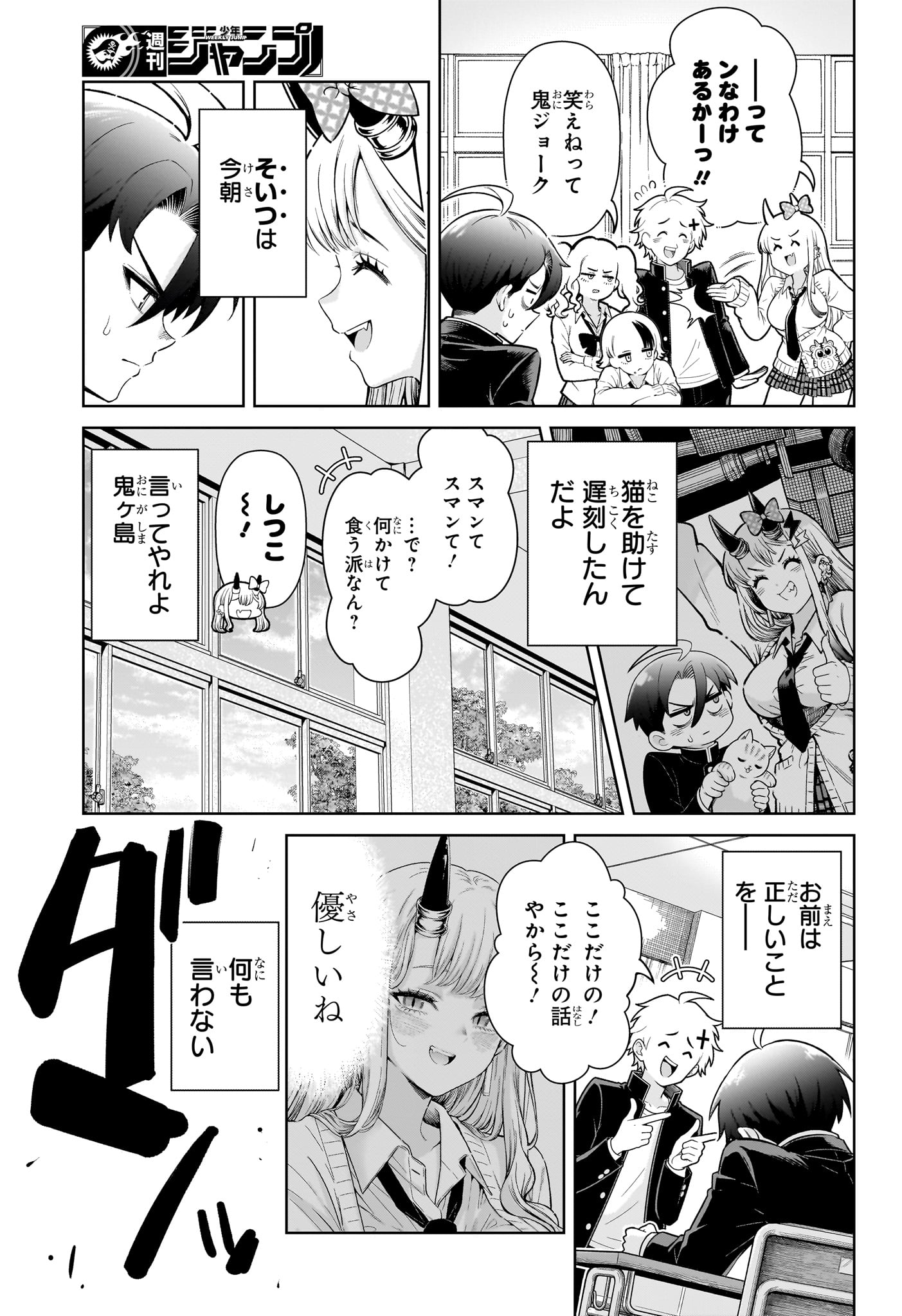 Ura no Report Chapter 1 22ページ