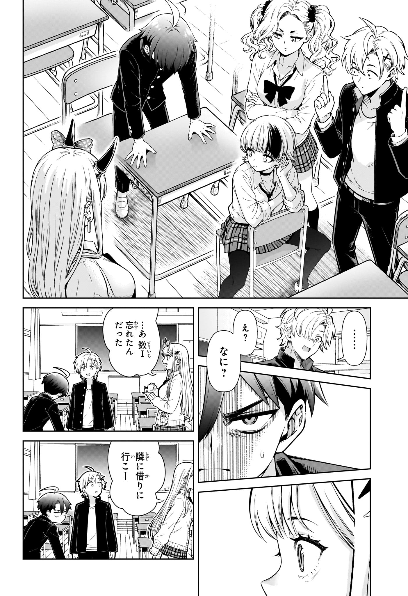 Ura no Report Chapter 1 23ページ