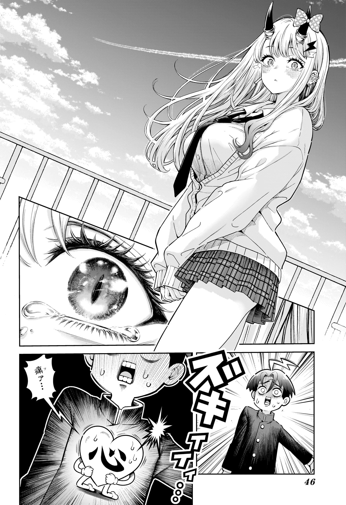 Ura no Report Chapter 1 25ページ