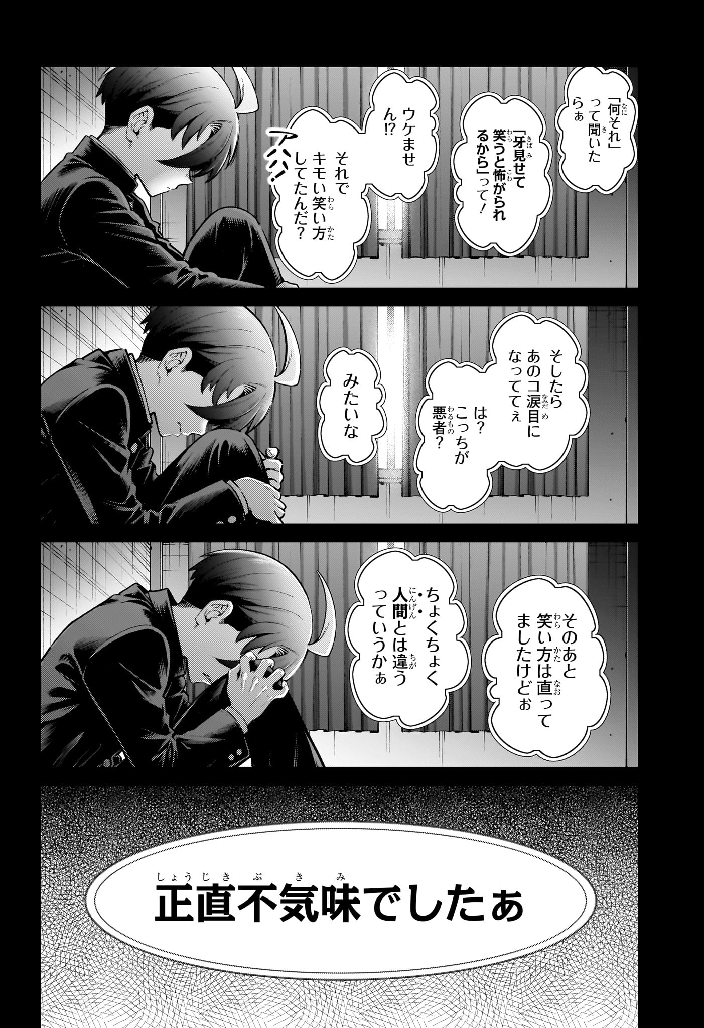 Ura no Report Chapter 1 31ページ