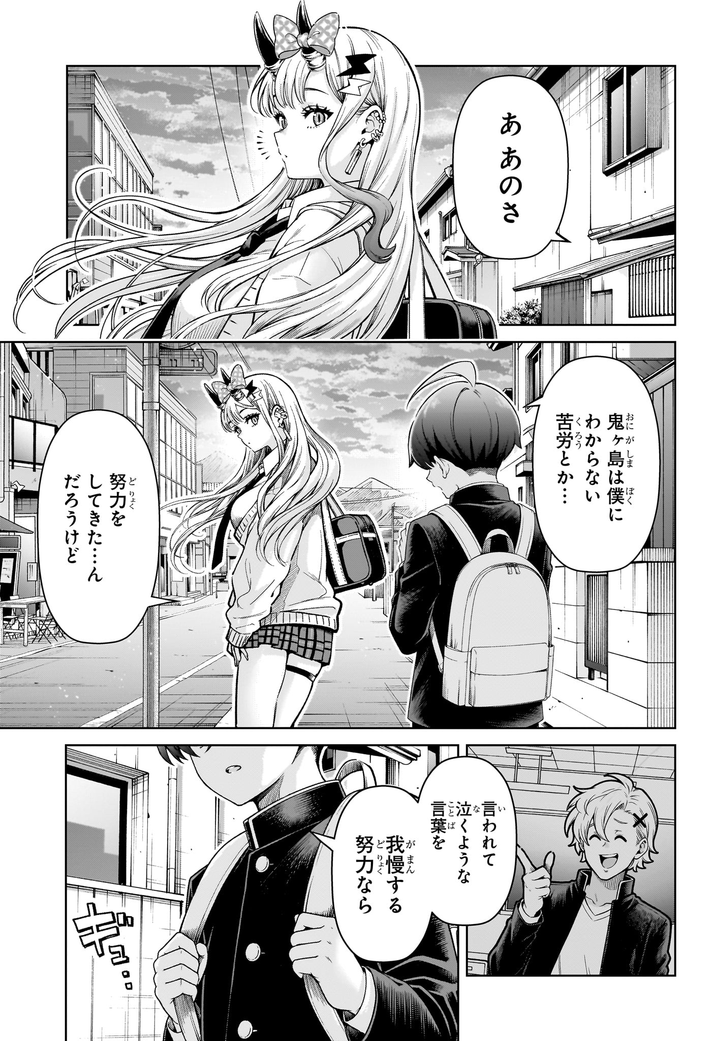 Ura no Report Chapter 1 32ページ