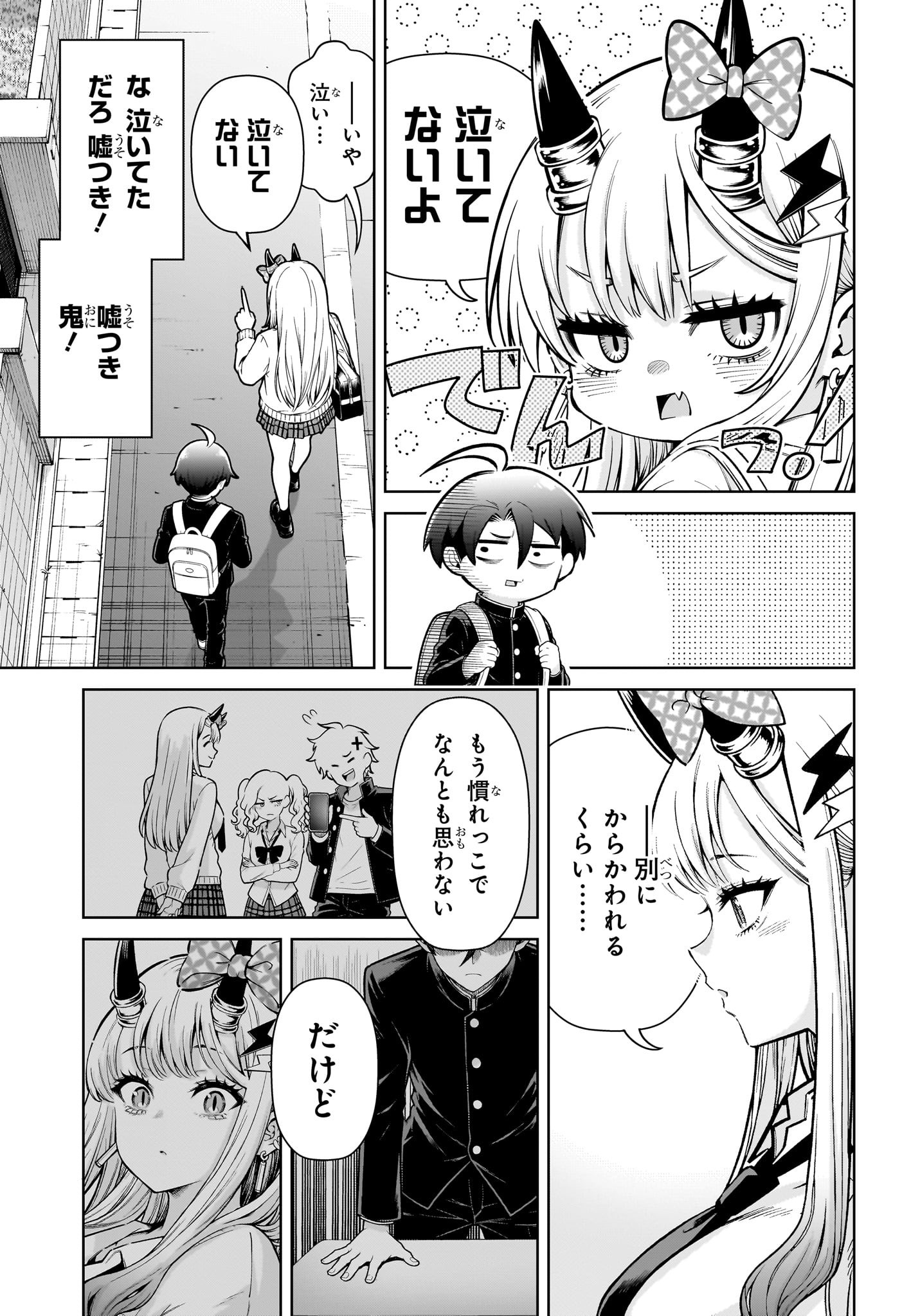 Ura no Report Chapter 1 34ページ