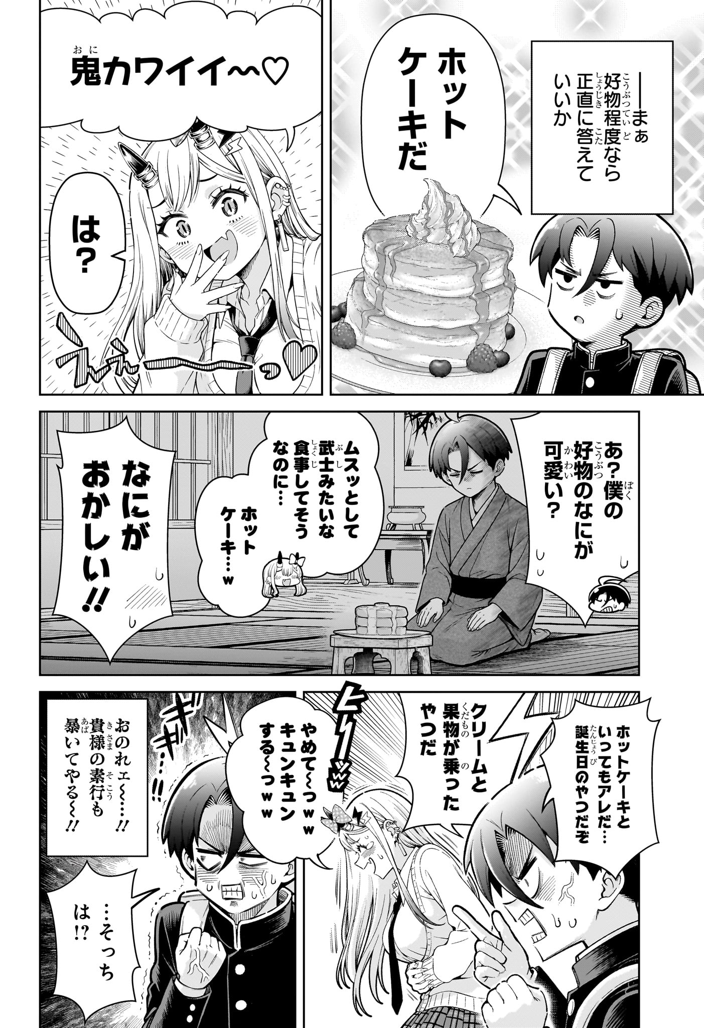 Ura no Report Chapter 1 39ページ