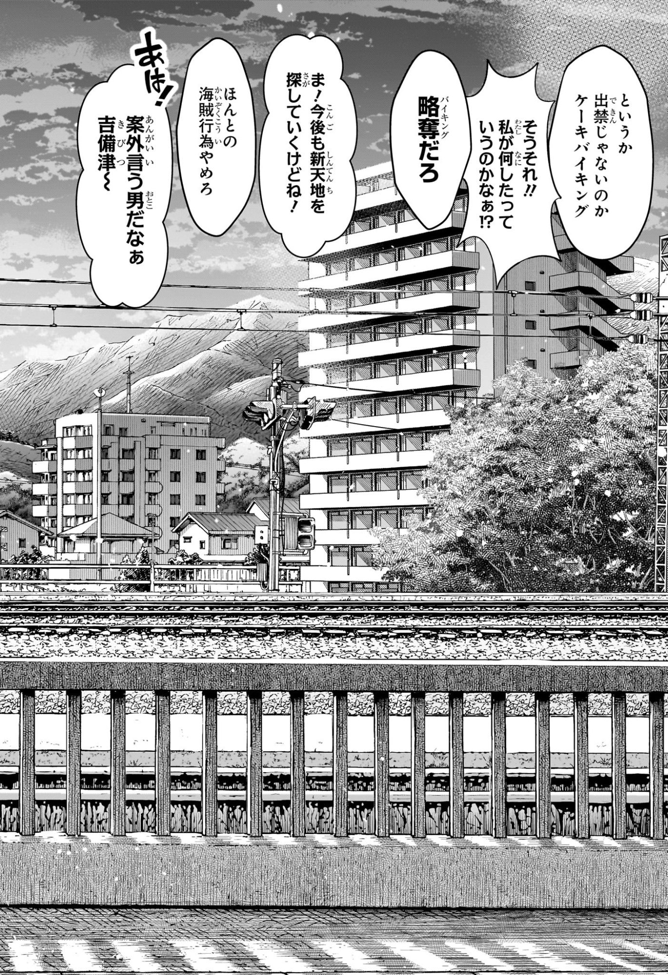 Ura no Report Chapter 1 41ページ