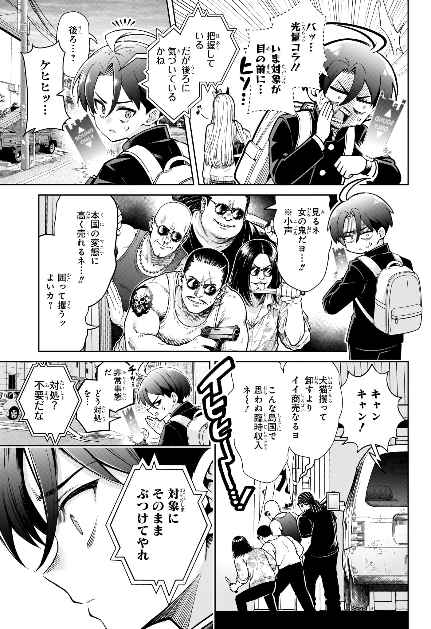 Ura no Report Chapter 1 44ページ