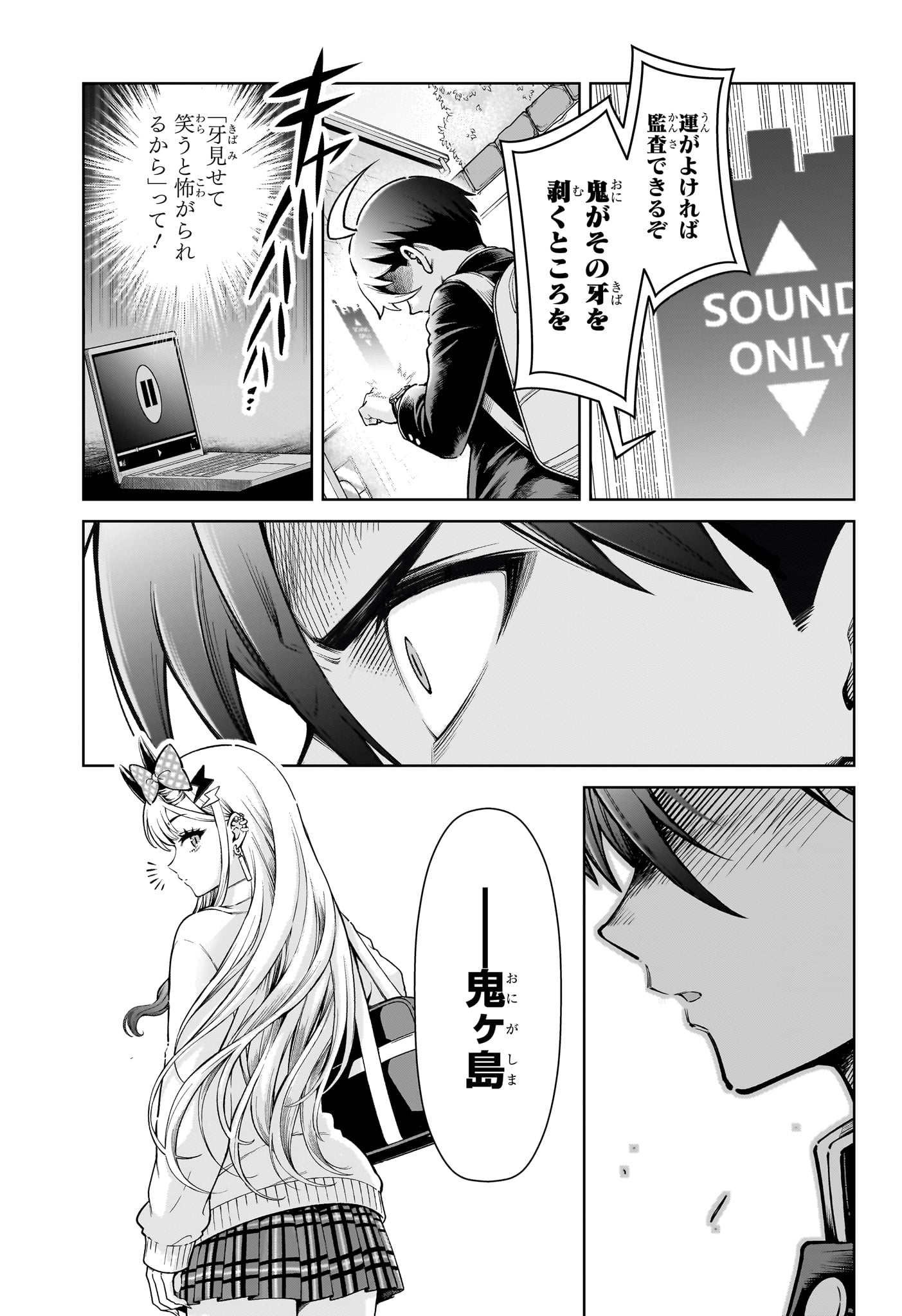 Ura no Report Chapter 1 46ページ