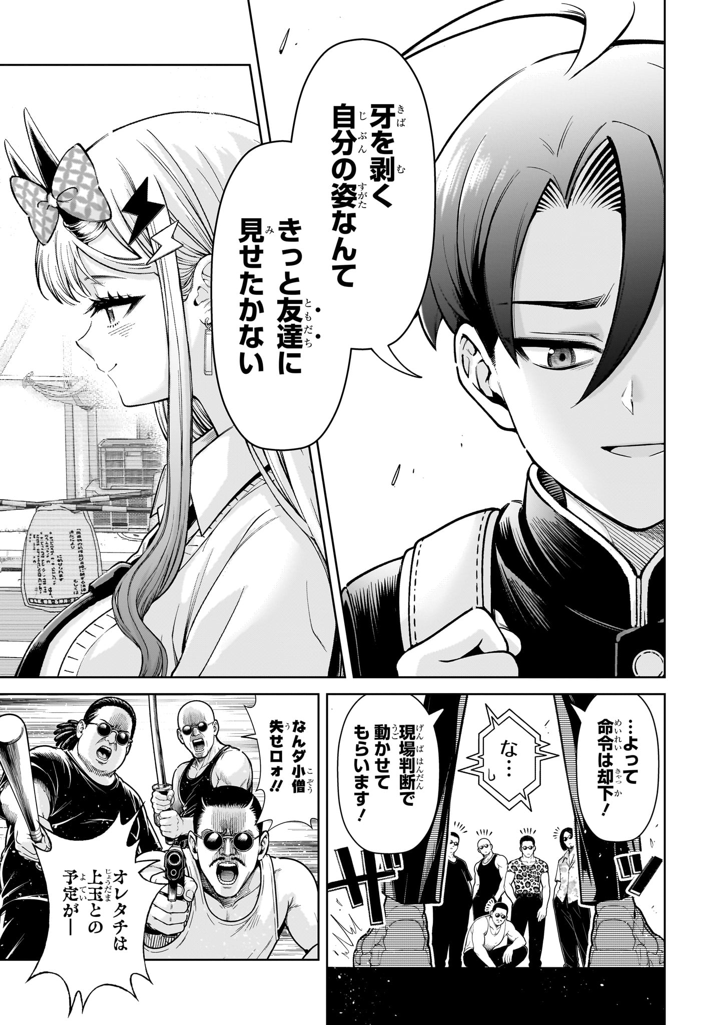 Ura no Report Chapter 1 48ページ