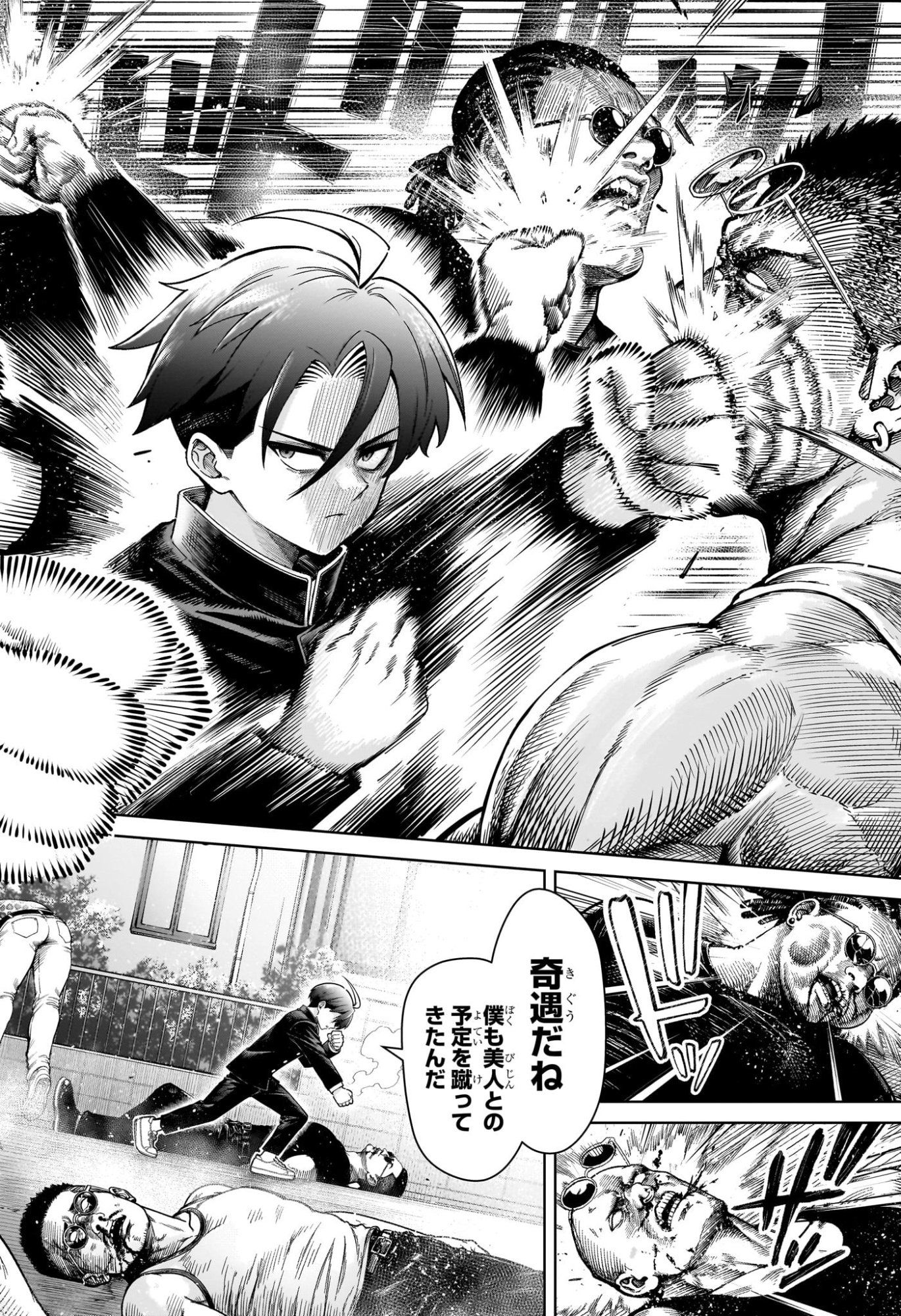 Ura no Report Chapter 1 49ページ