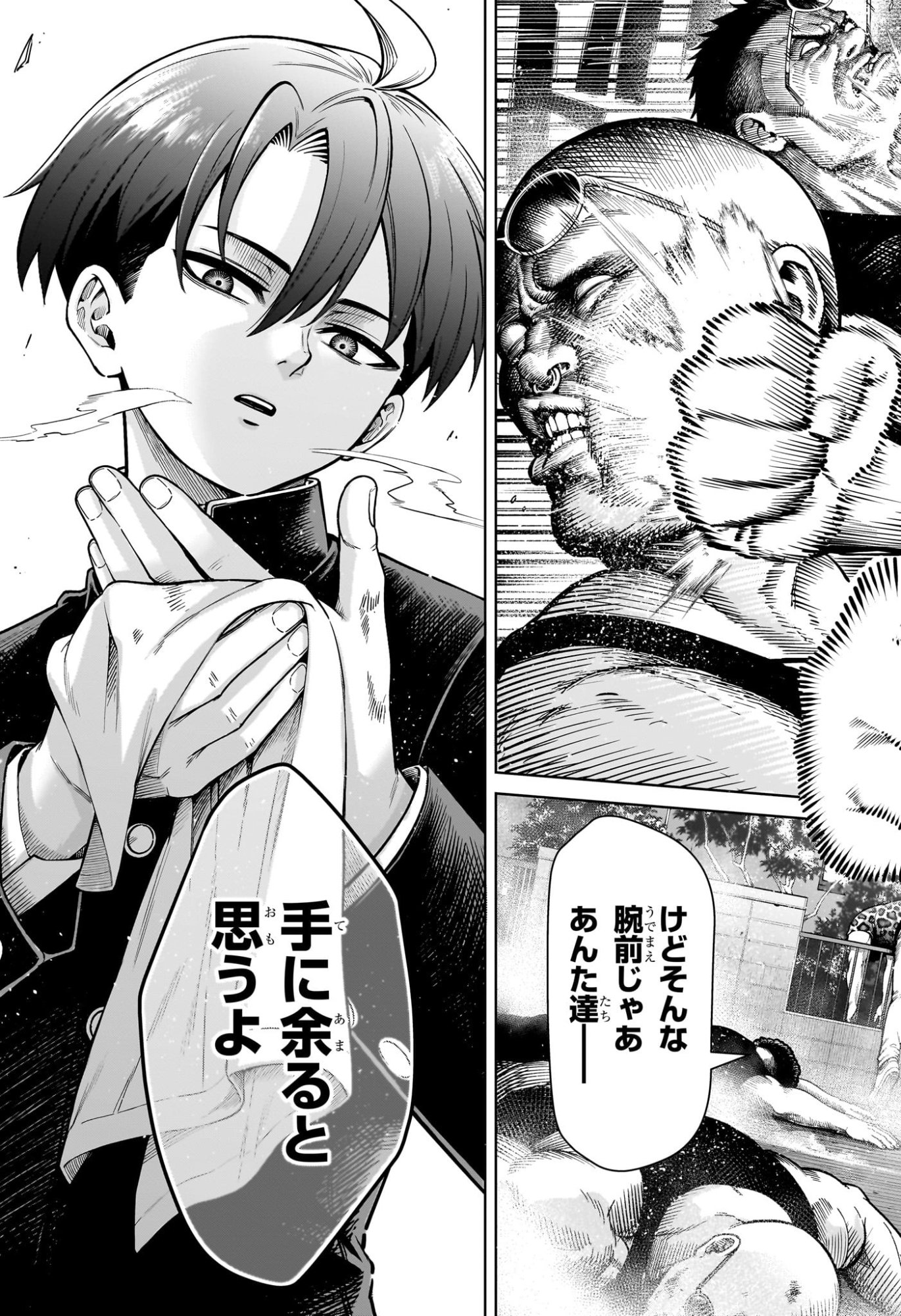 Ura no Report Chapter 1 50ページ