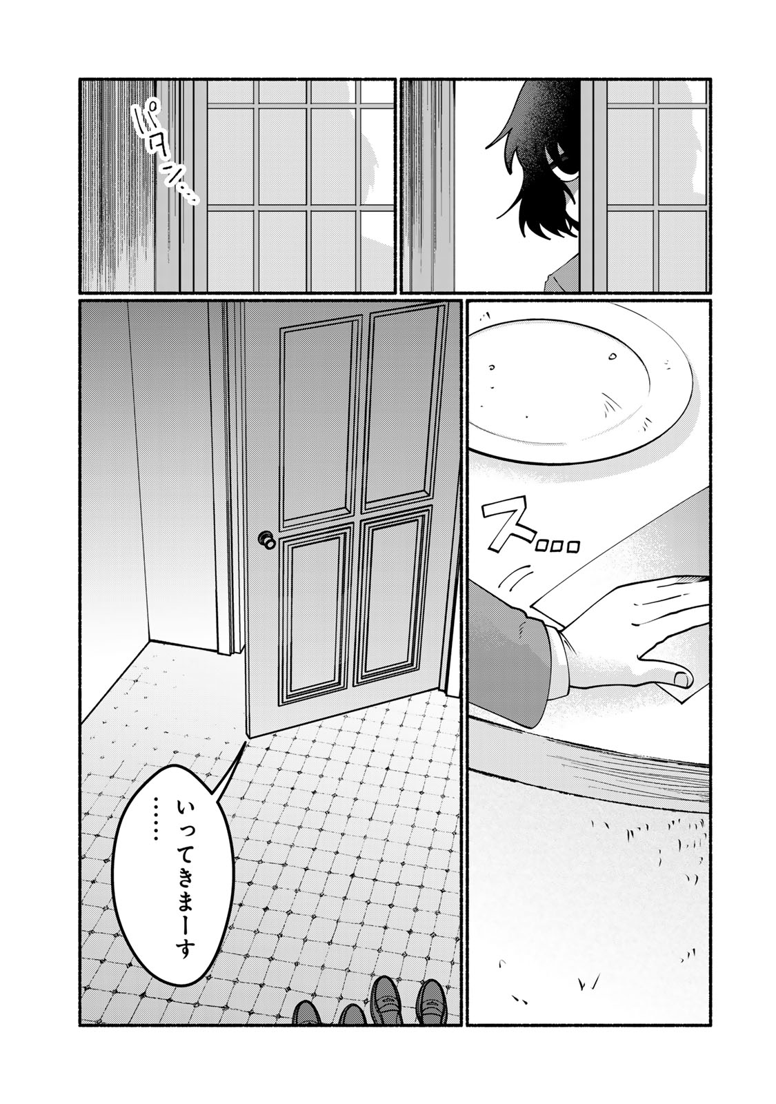 Satoko wa Jirai Janee kara Chapter 9 15ページ