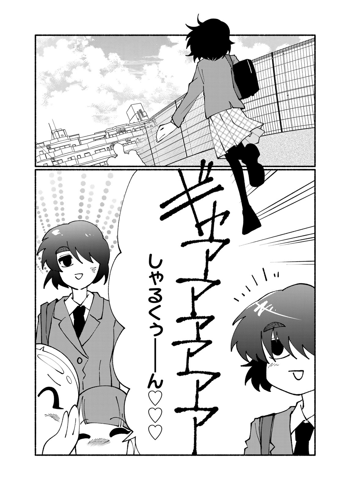 Satoko wa Jirai Janee kara Chapter 9 17ページ