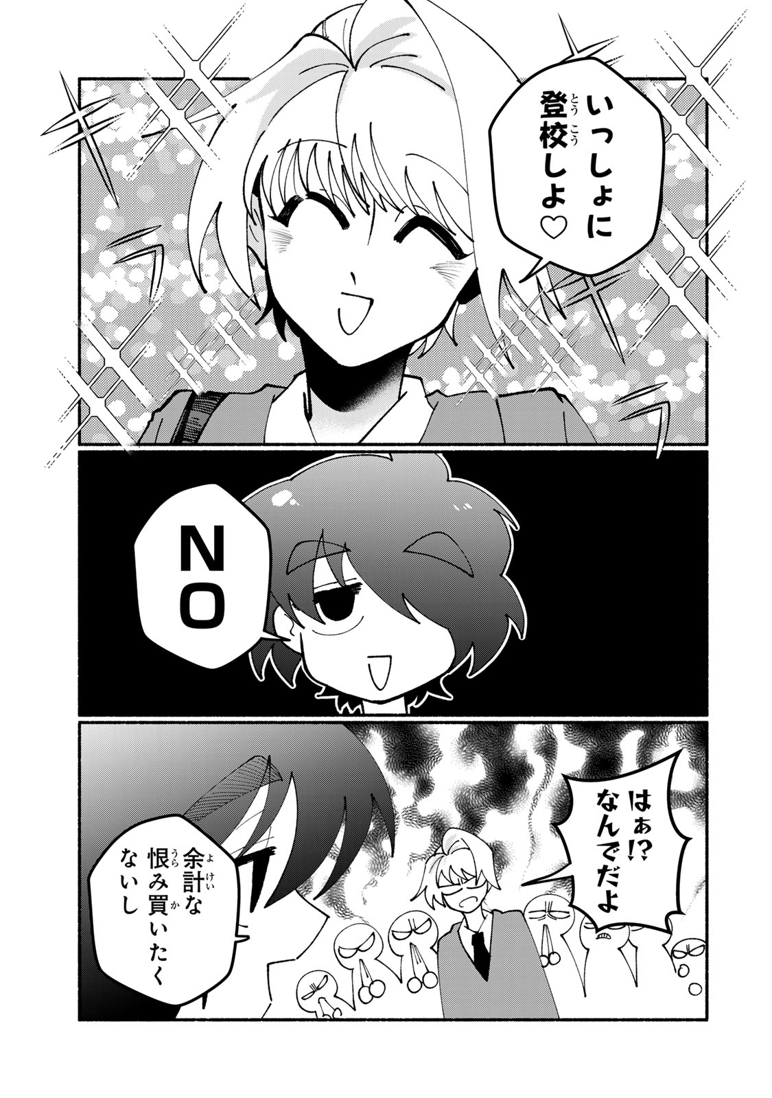 Satoko wa Jirai Janee kara Chapter 9 23ページ