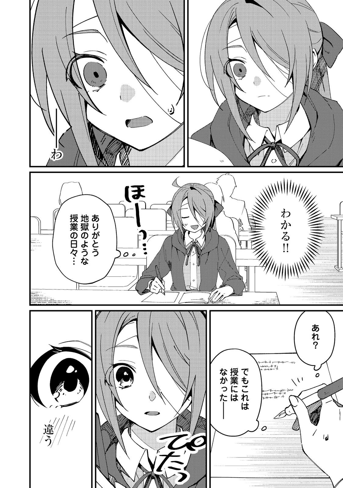 Hiroware Deshi to Birei Majutsushi ~Monogusa Shishou no Kutsushita Sagashi wa Kyou mo Taihendesu~ @COMIC Chapter 9 12ページ
