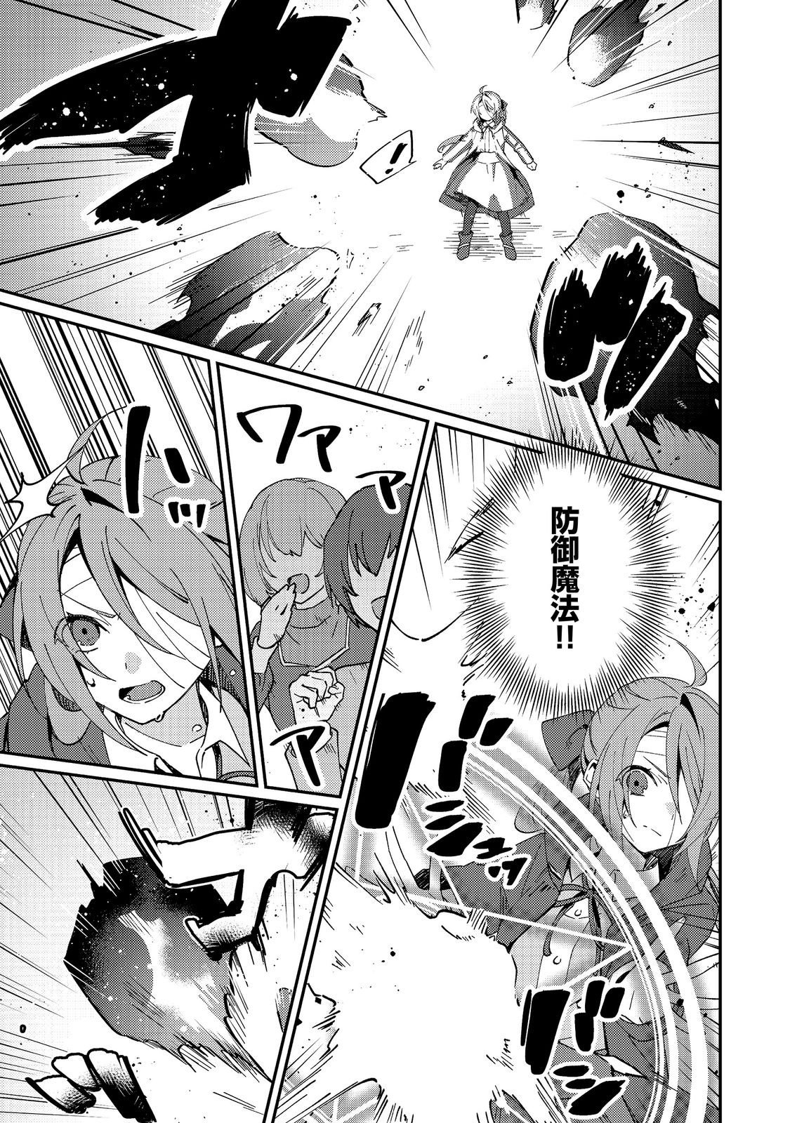 Hiroware Deshi to Birei Majutsushi ~Monogusa Shishou no Kutsushita Sagashi wa Kyou mo Taihendesu~ @COMIC Chapter 9 19ページ
