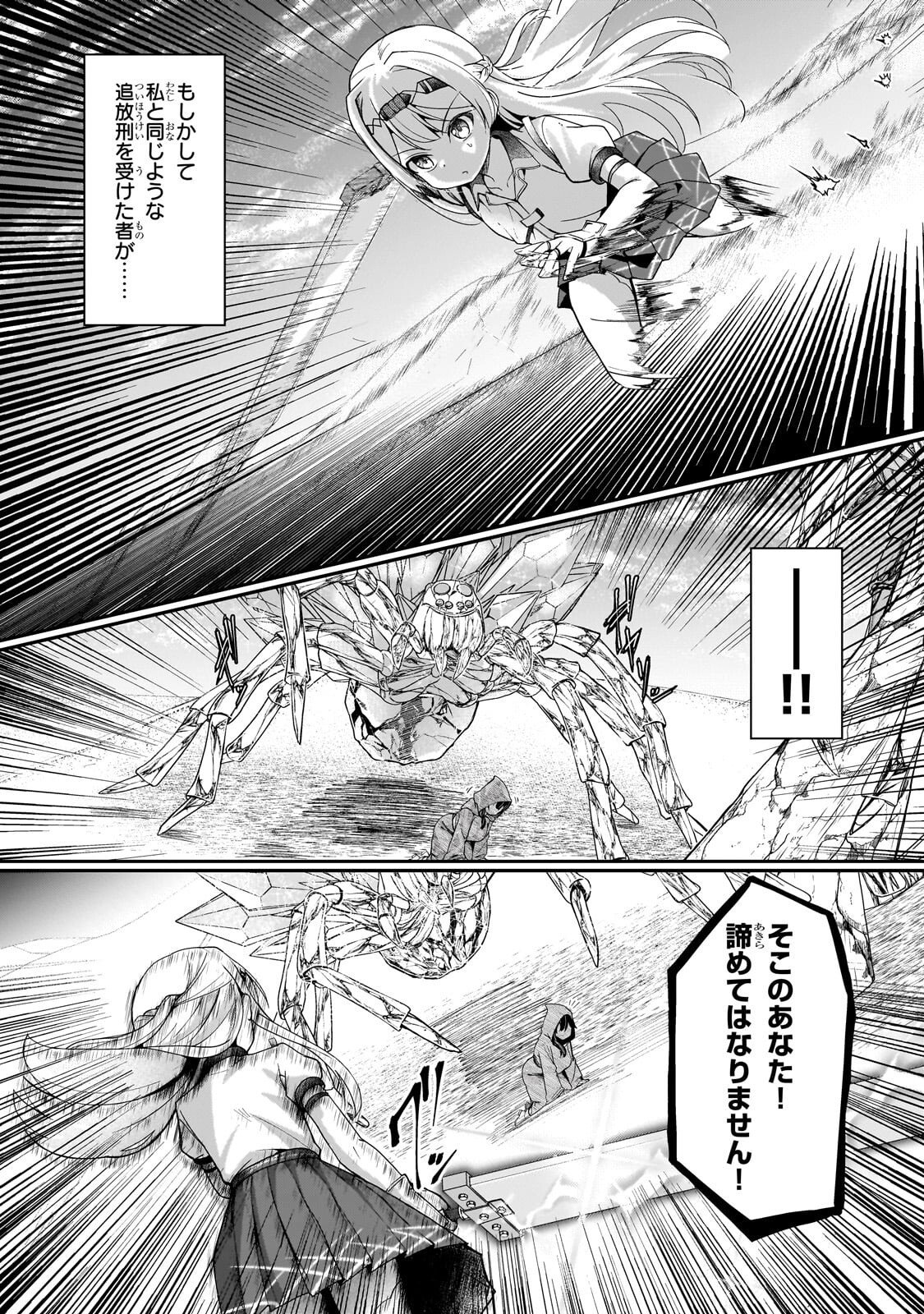 Buzz Alice Chapter 14.2 1ページ