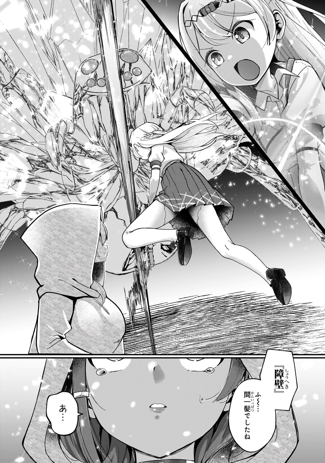 Buzz Alice Chapter 14.2 2ページ