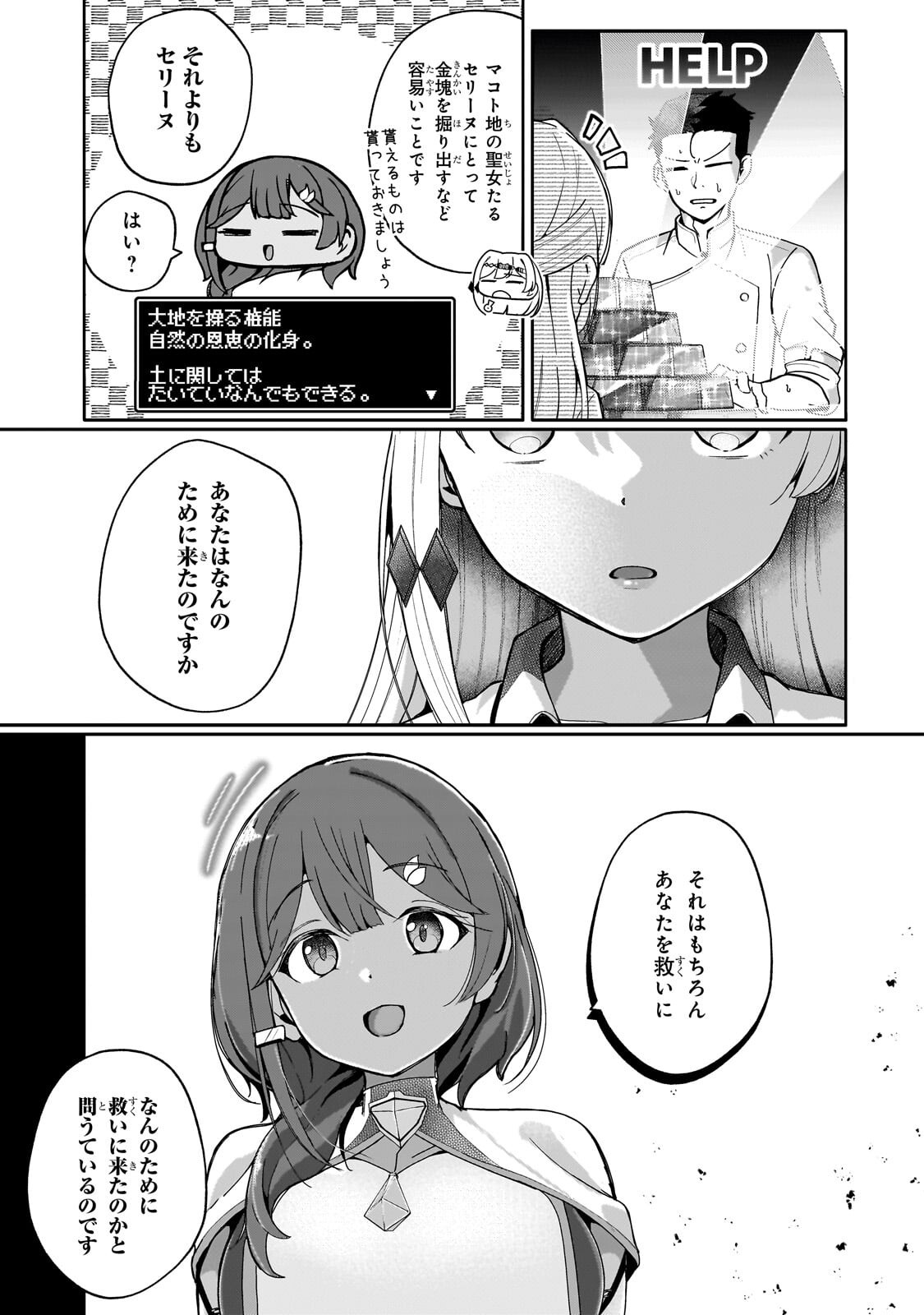 Buzz Alice Chapter 14.2 11ページ