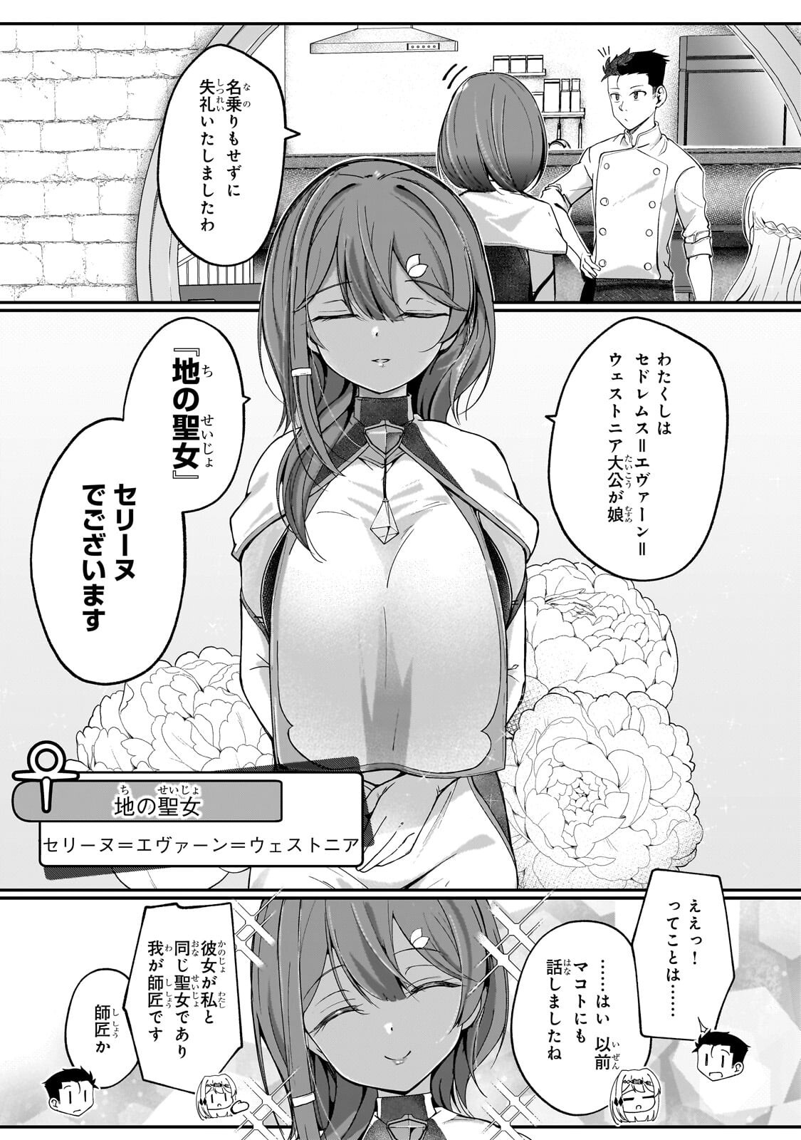 Buzz Alice Chapter 14.2 7ページ