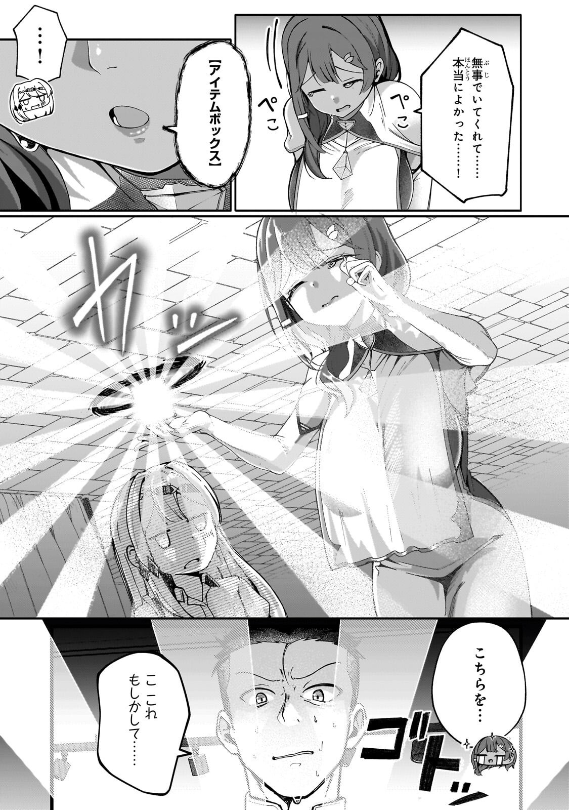 Buzz Alice Chapter 14.2 9ページ