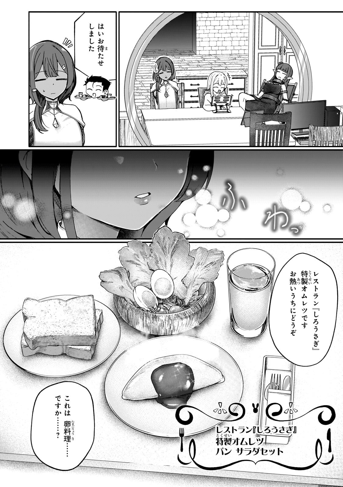 Buzz Alice Chapter 15.1 12ページ