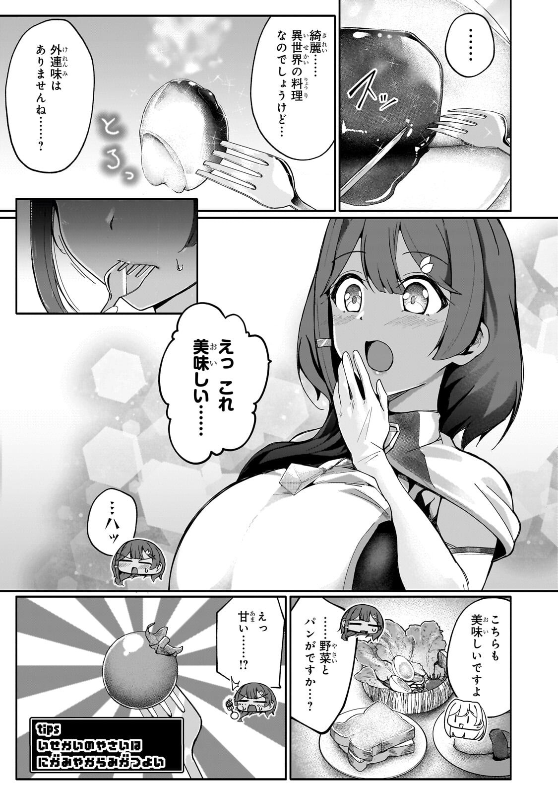 Buzz Alice Chapter 15.1 13ページ