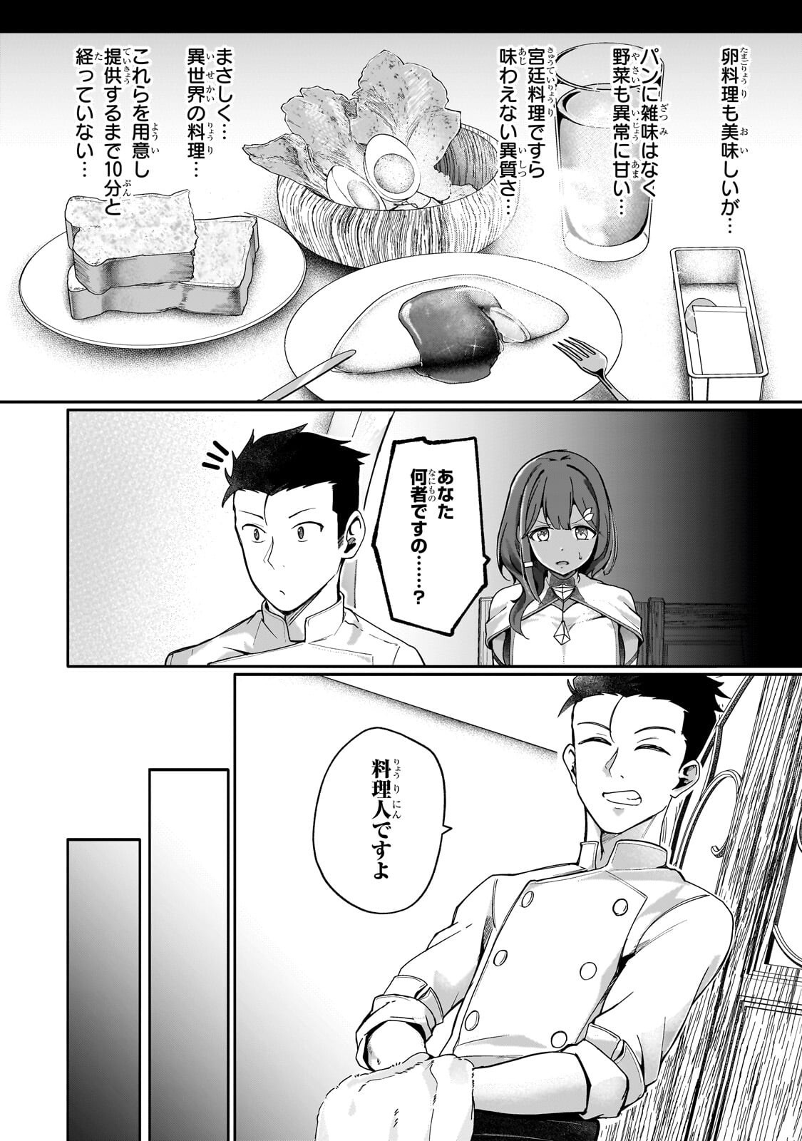 Buzz Alice Chapter 15.1 14ページ