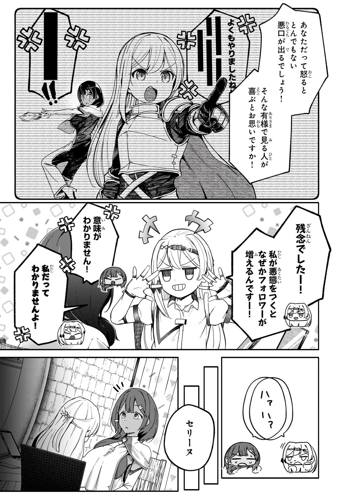 Buzz Alice Chapter 15.1 7ページ