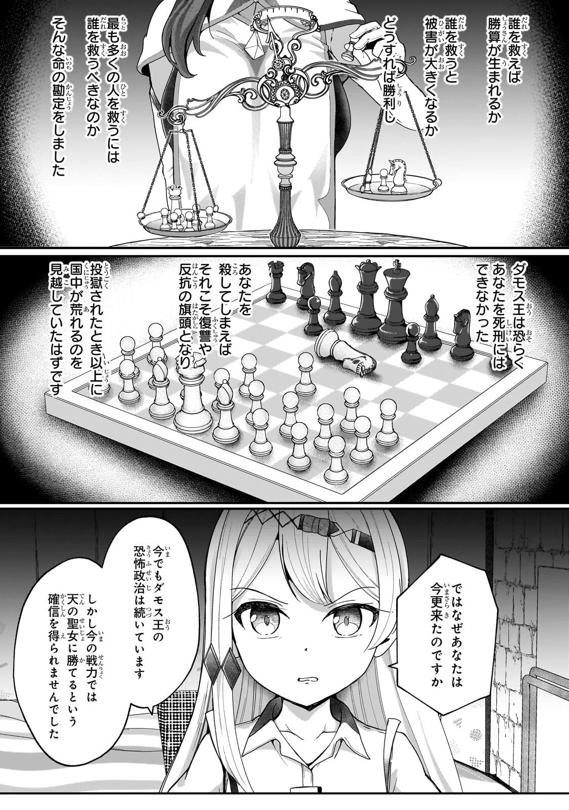 Buzz Alice Chapter 15.1 9ページ