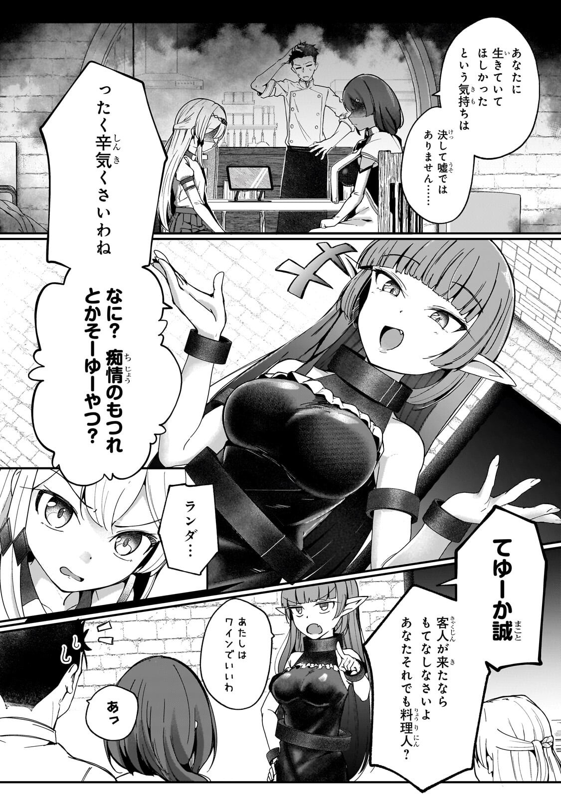 Buzz Alice Chapter 15.1 10ページ