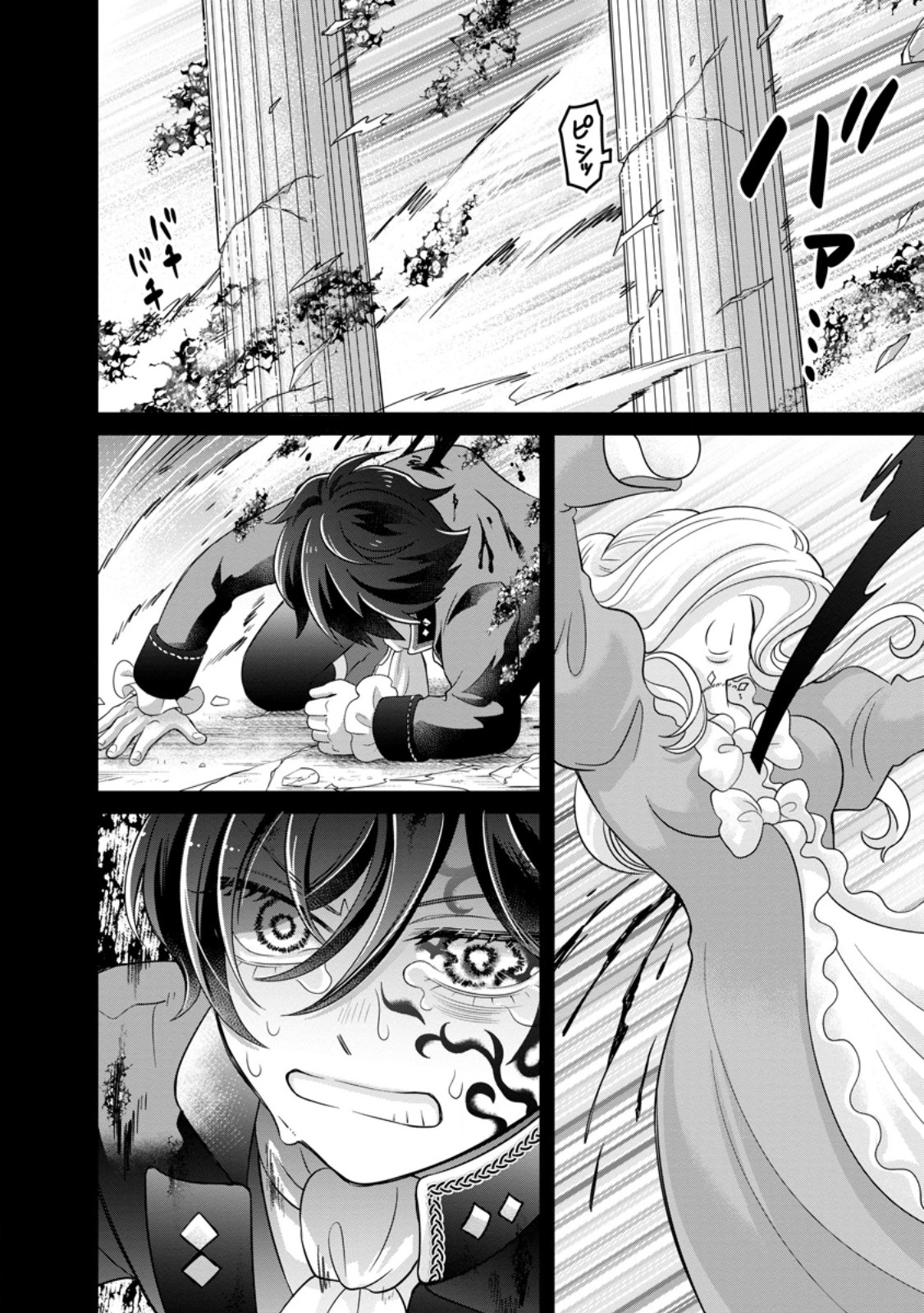 Zense no Kioku wo Torimodoshita node Saiai no Otto to Rien Shimasu Chapter 13.2 10ページ