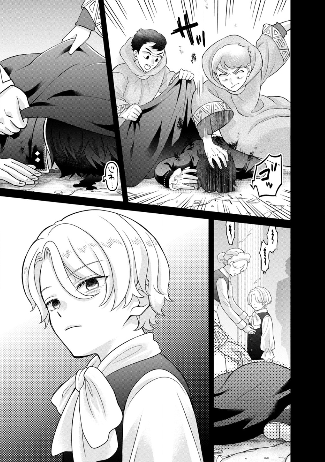 Zense no Kioku wo Torimodoshita node Saiai no Otto to Rien Shimasu Chapter 13.3 1ページ